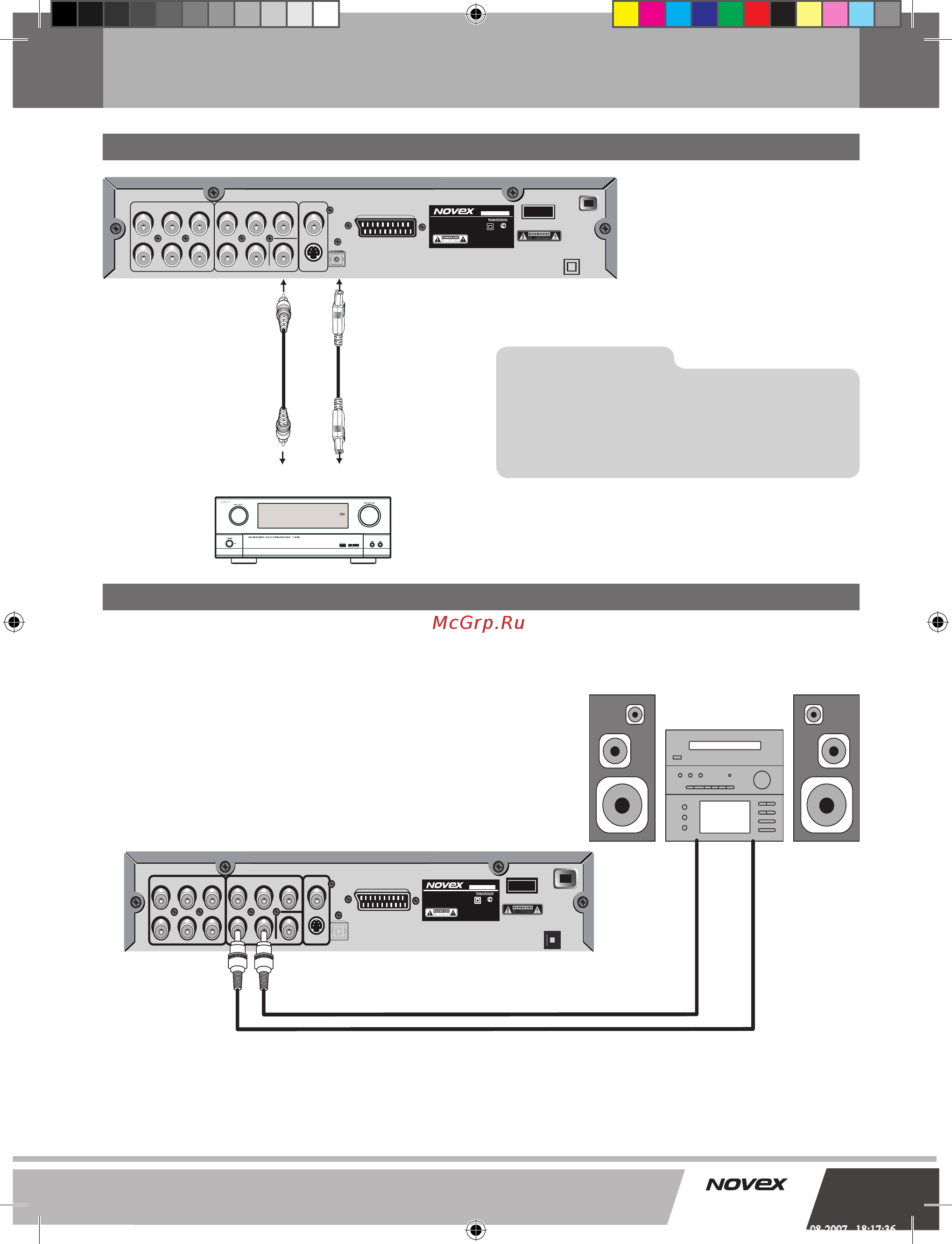 Novex ND-9183K [8/33] К коаксиальному цифровому аудиовходу