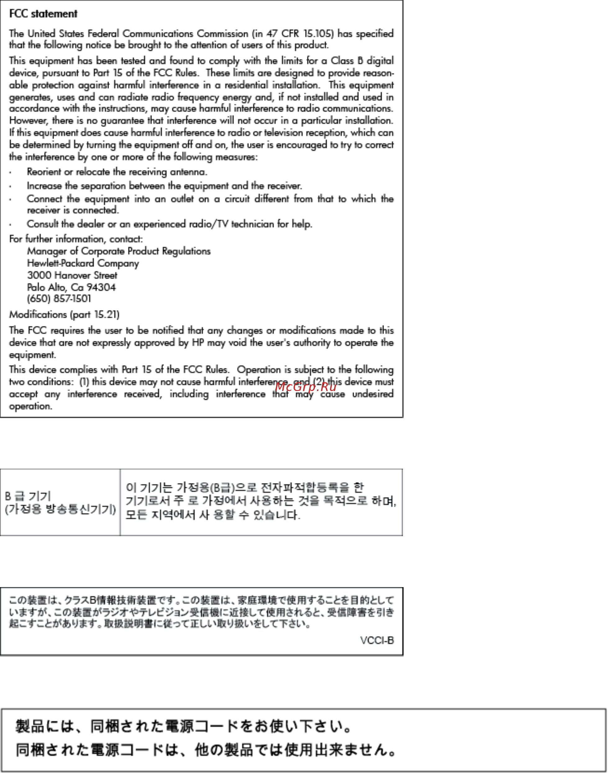 HP Deskjet 1510A [87/92] Fcc statement