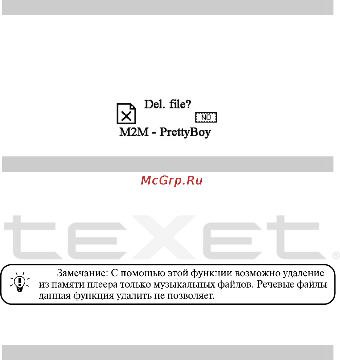 Texet T-502 [12/34] Exit выход