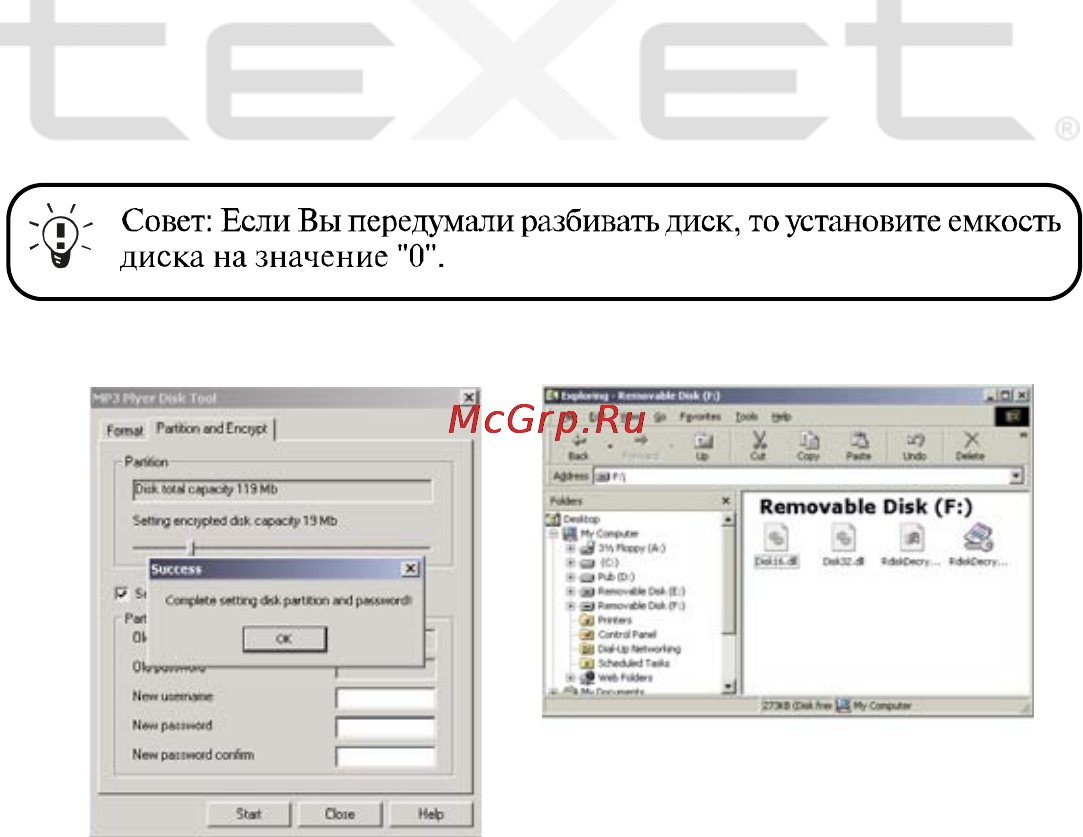 Texet T-502 Инструкция по эксплуатации онлайн [23/34] 41166
