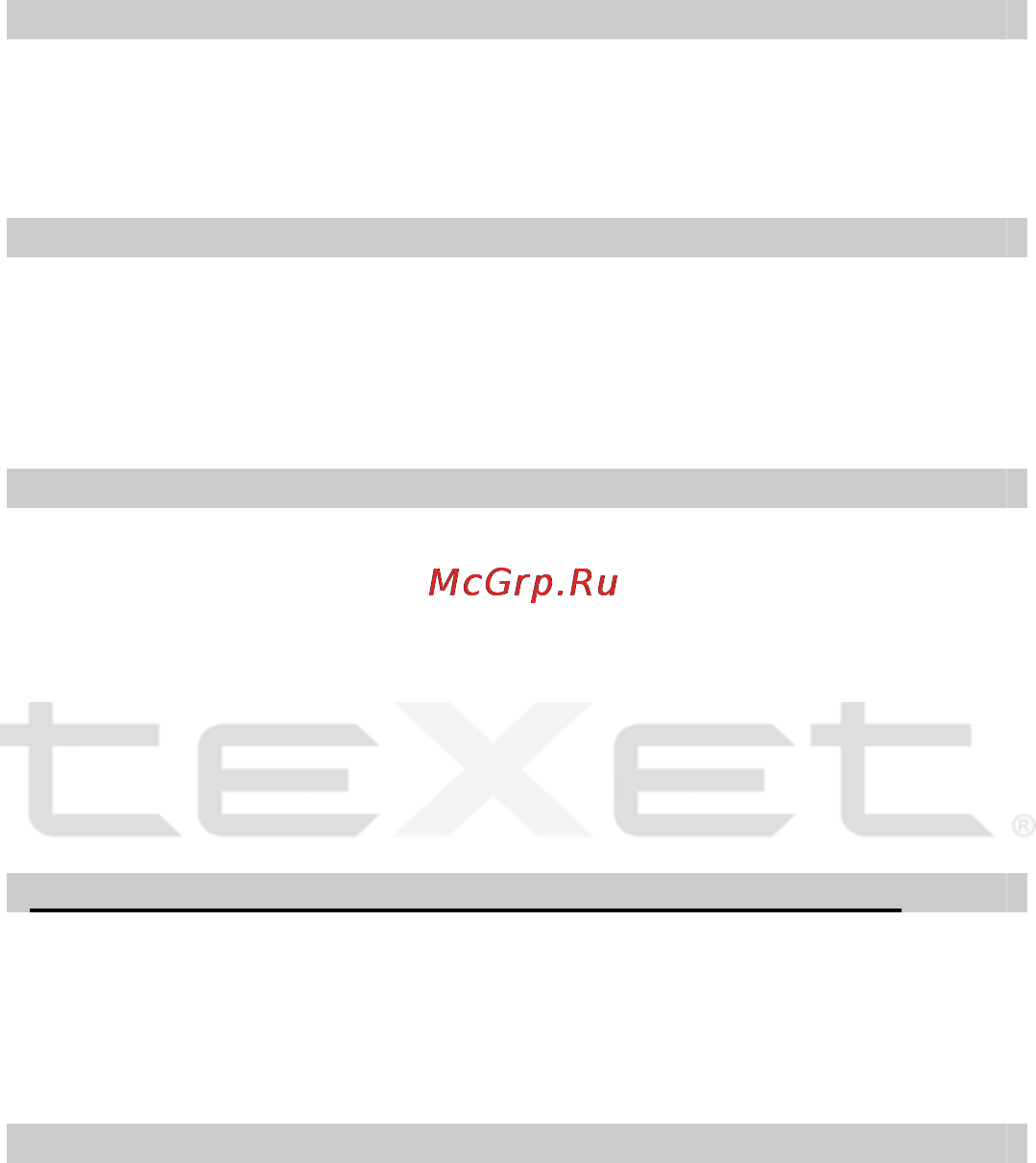 Texet T-502 Инструкция по эксплуатации онлайн [9/34] 41166