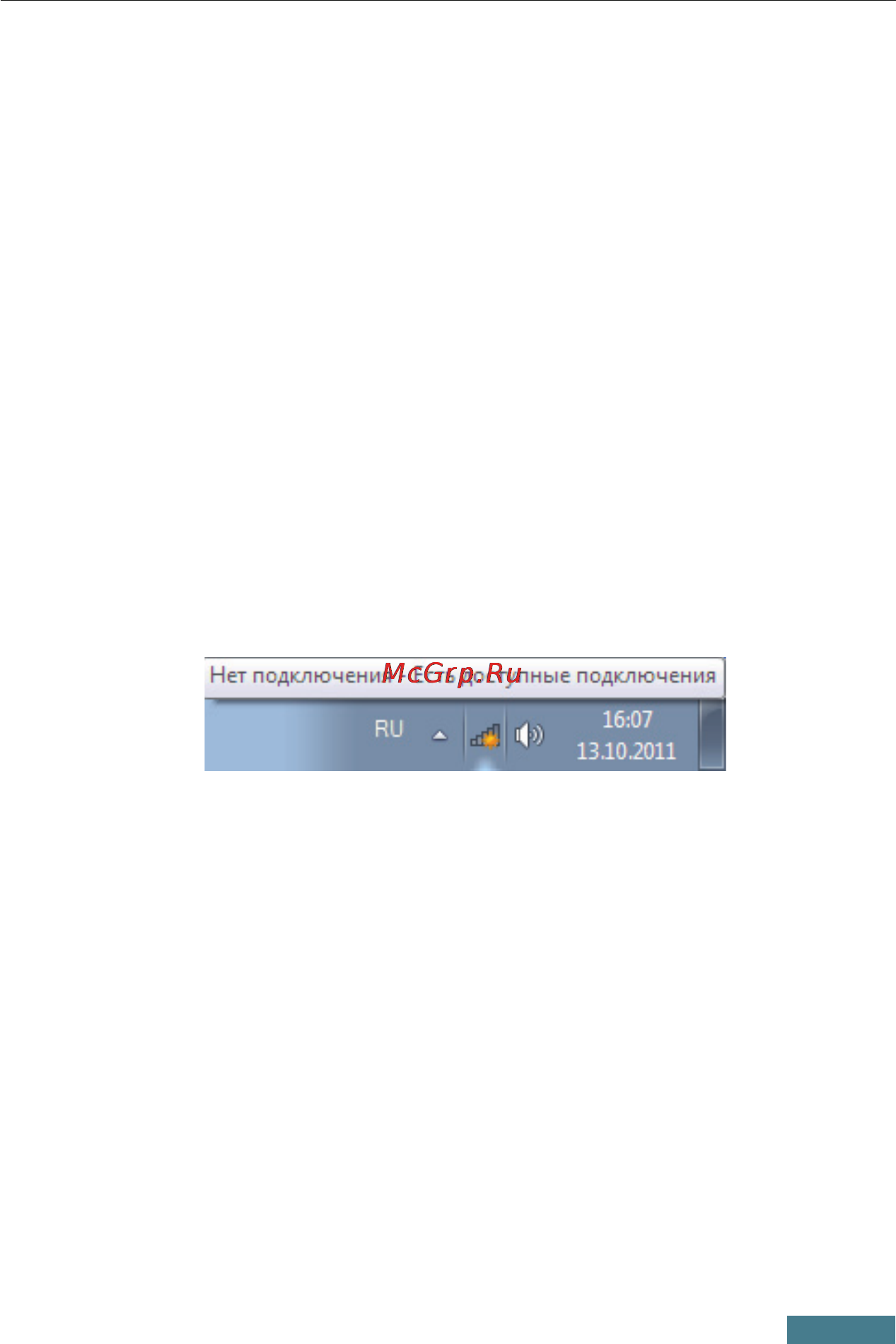 D-Link DIR-506L [13/24] Настройка wi fi адаптера в ос windows 7