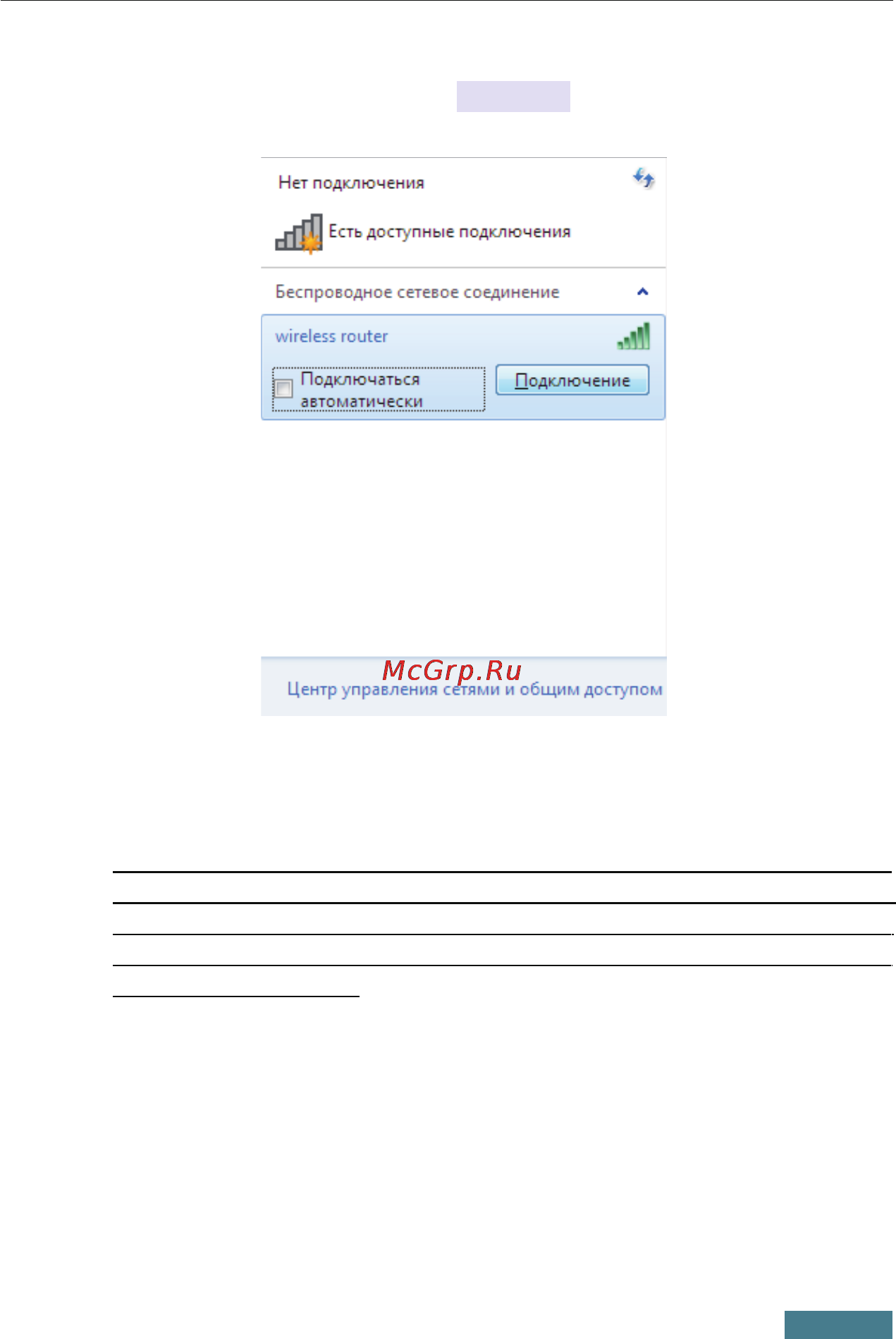 D-Link DIR-506L Инструкция по эксплуатации онлайн [14/24] 41164