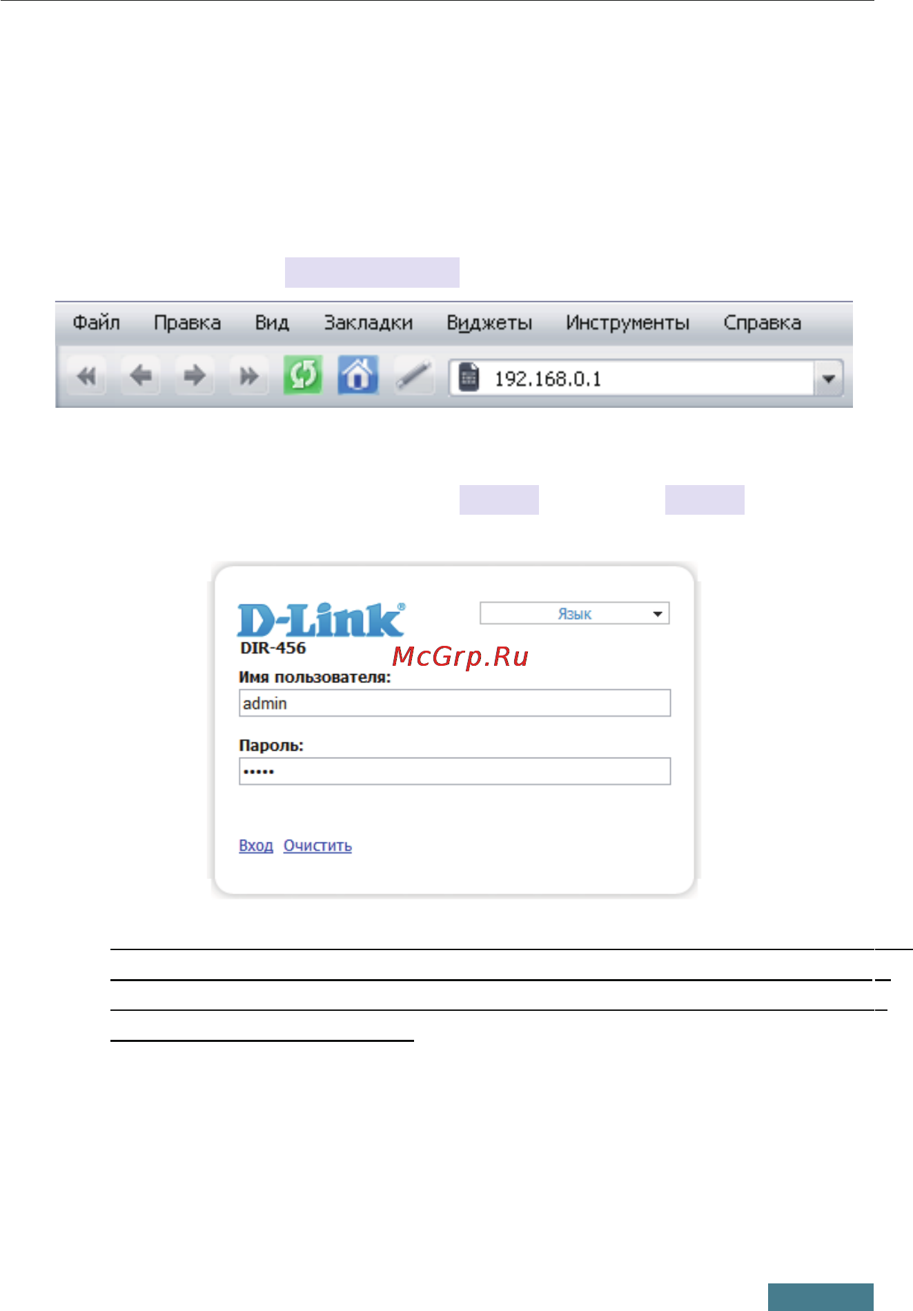 D-Link DIR-506L [15/24] D link з