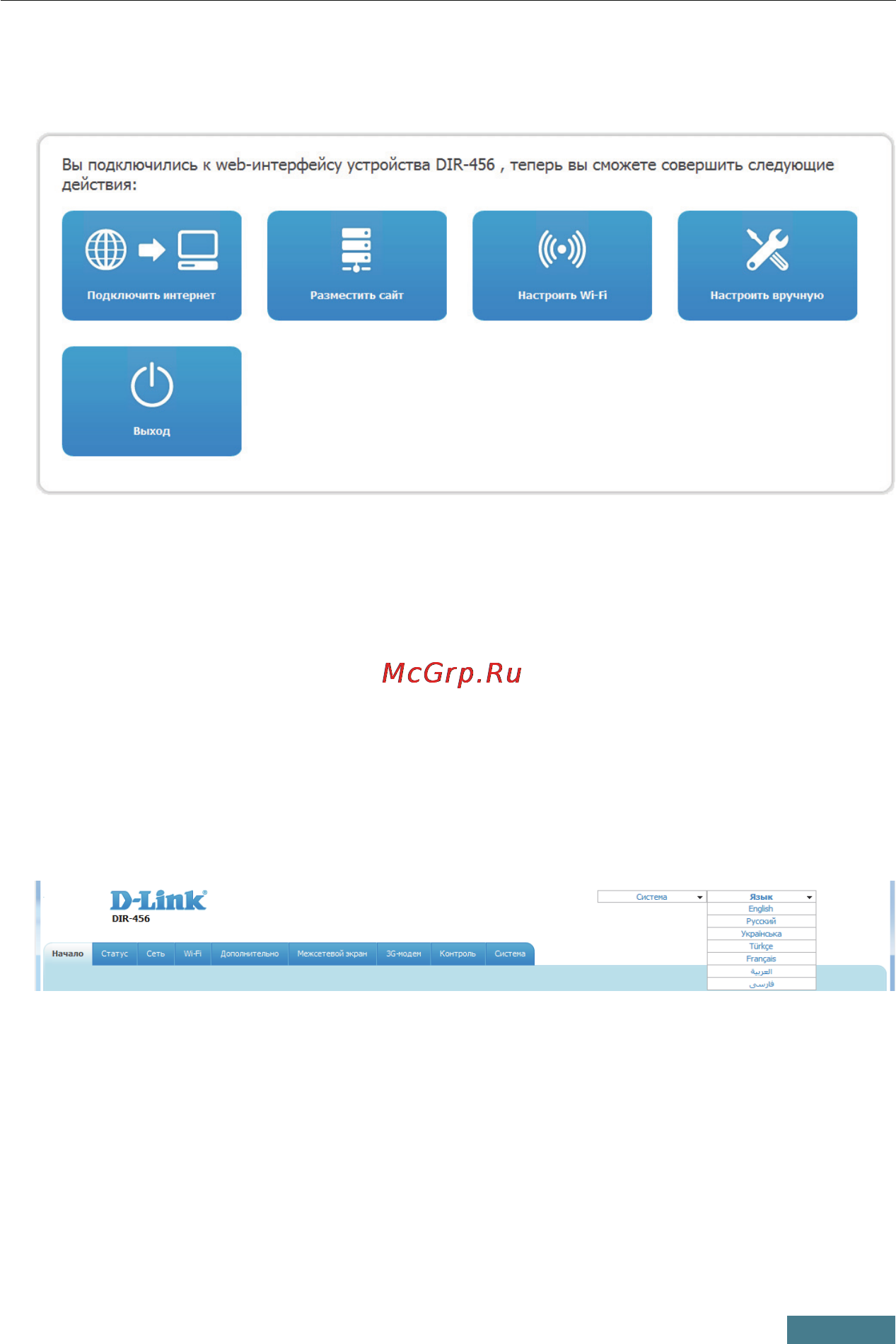 D-Link DIR-506L Инструкция по эксплуатации онлайн [17/24] 41164