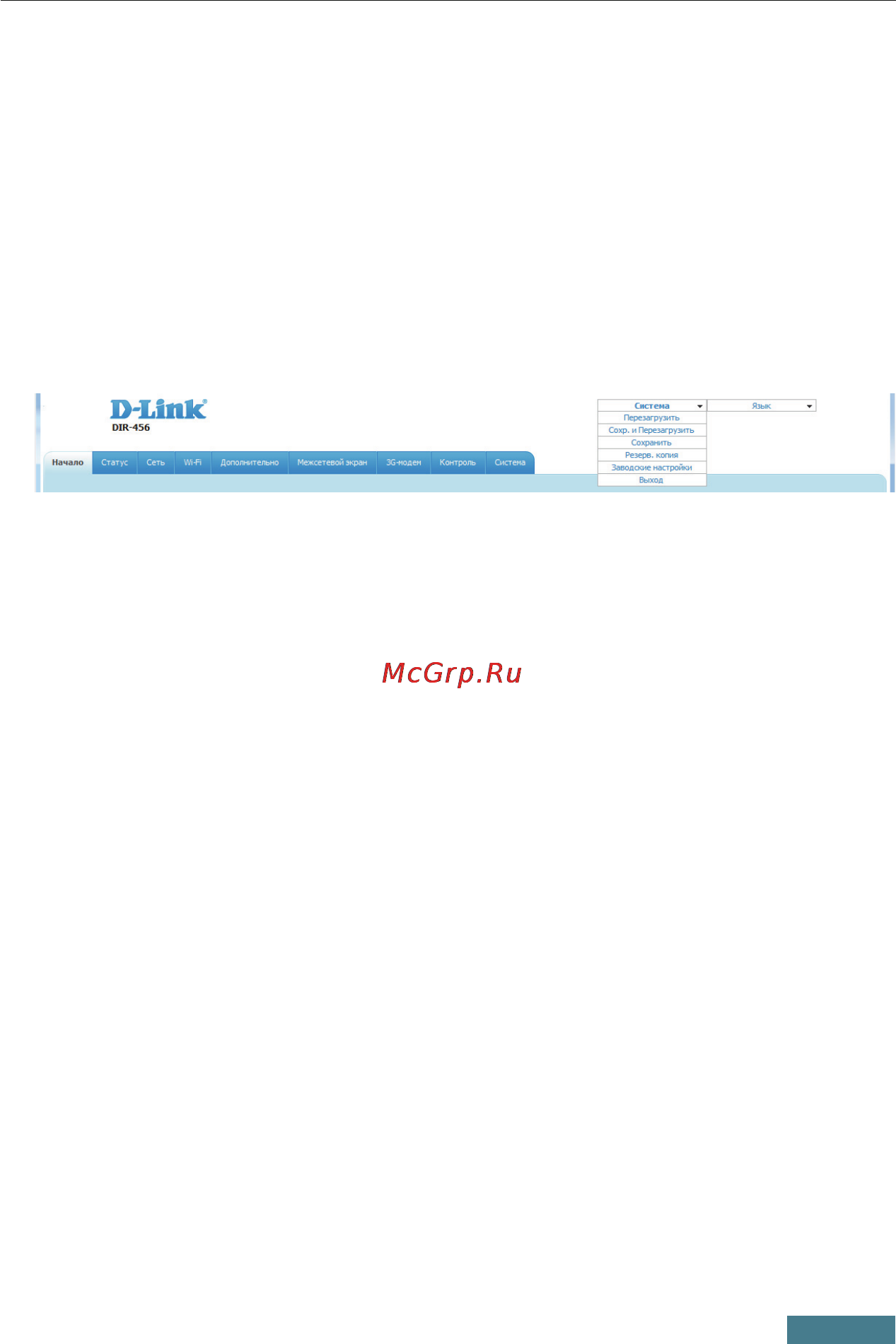 D-Link DIR-506L [22/24] Сохранение настроек в энергонезависимой