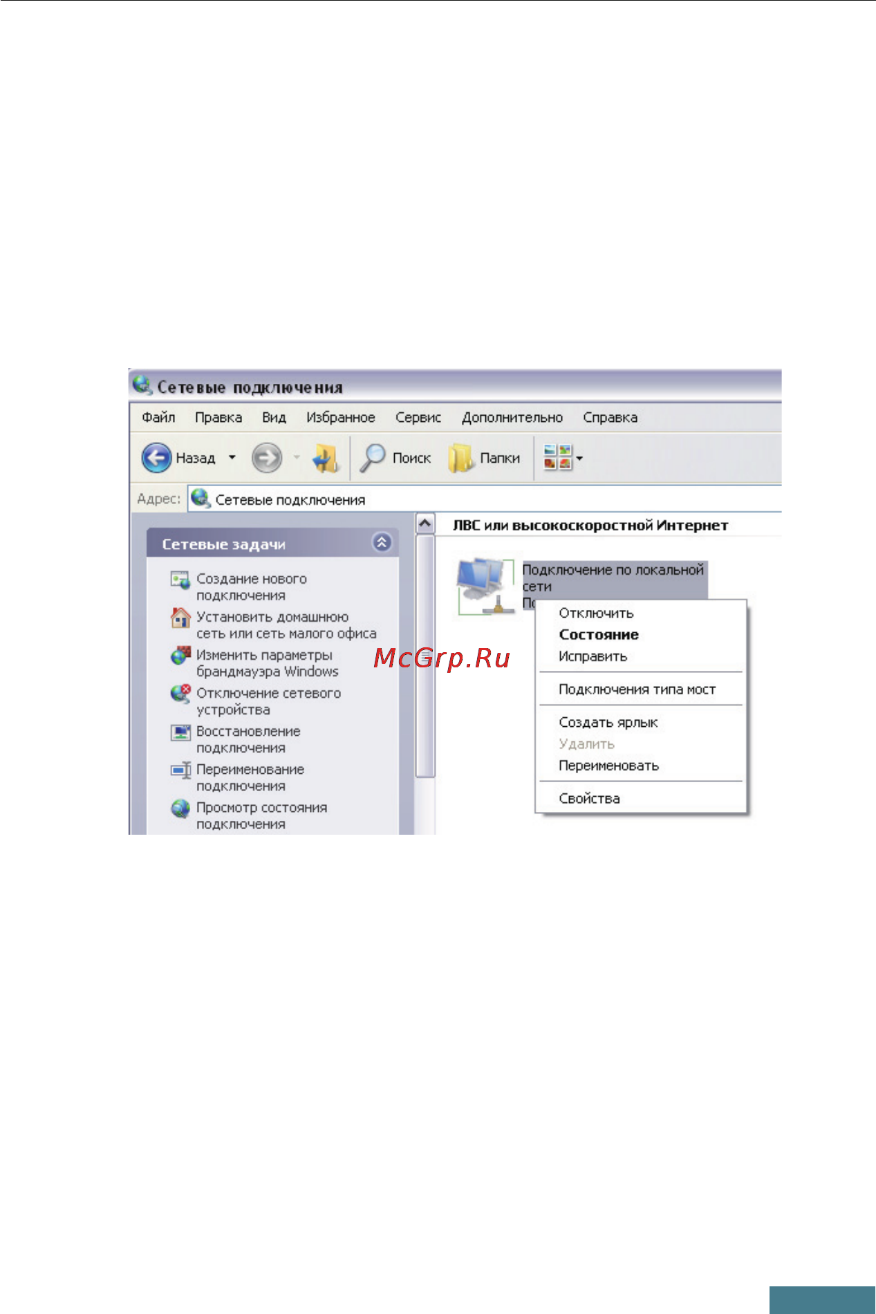 D-Link DIR-506L [6/24] Настройка автоматического ip адреса в ос windows хр