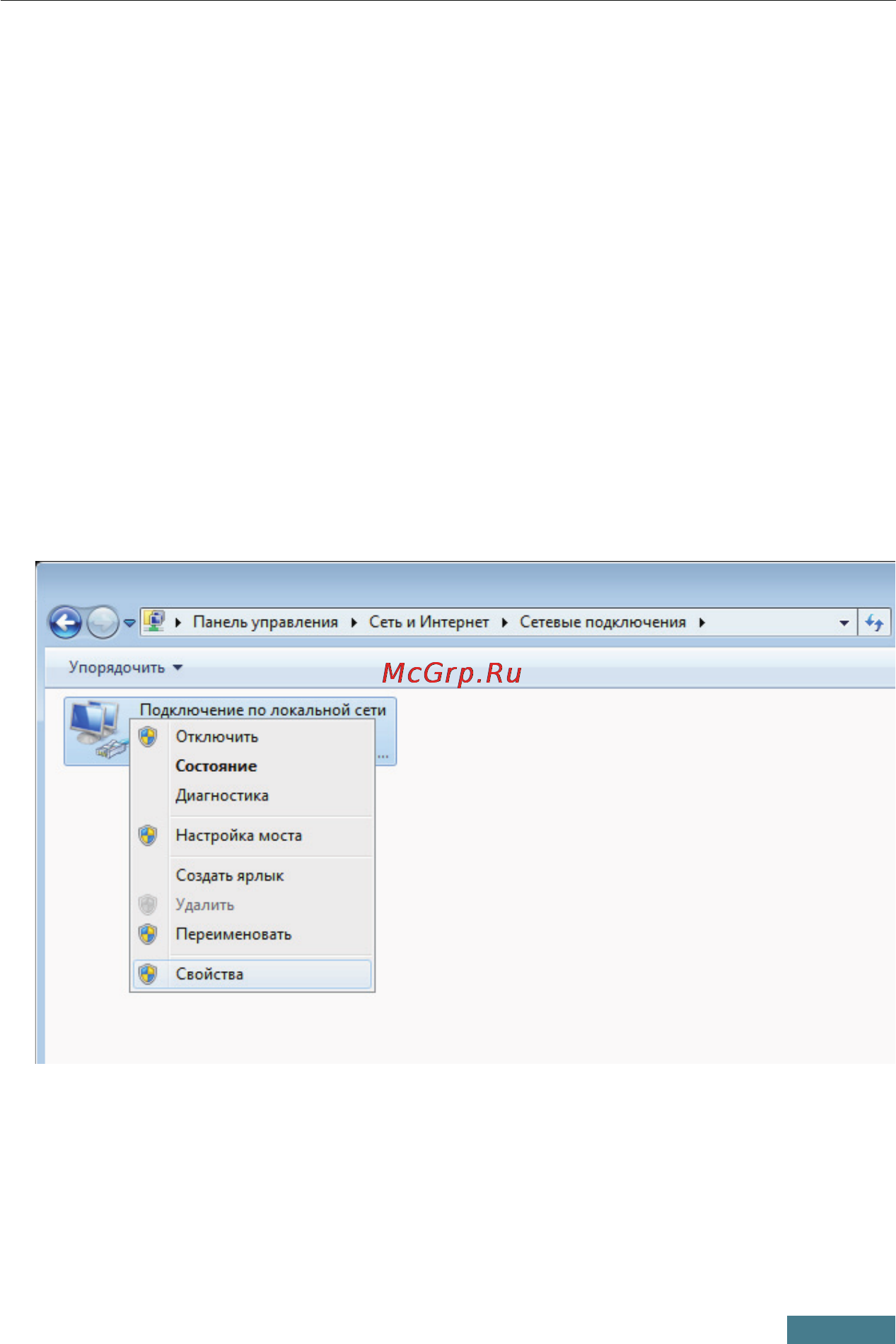 D-Link DIR-456/C1 [8/24] Настройка автоматического получения ip адреса в ос windows 7