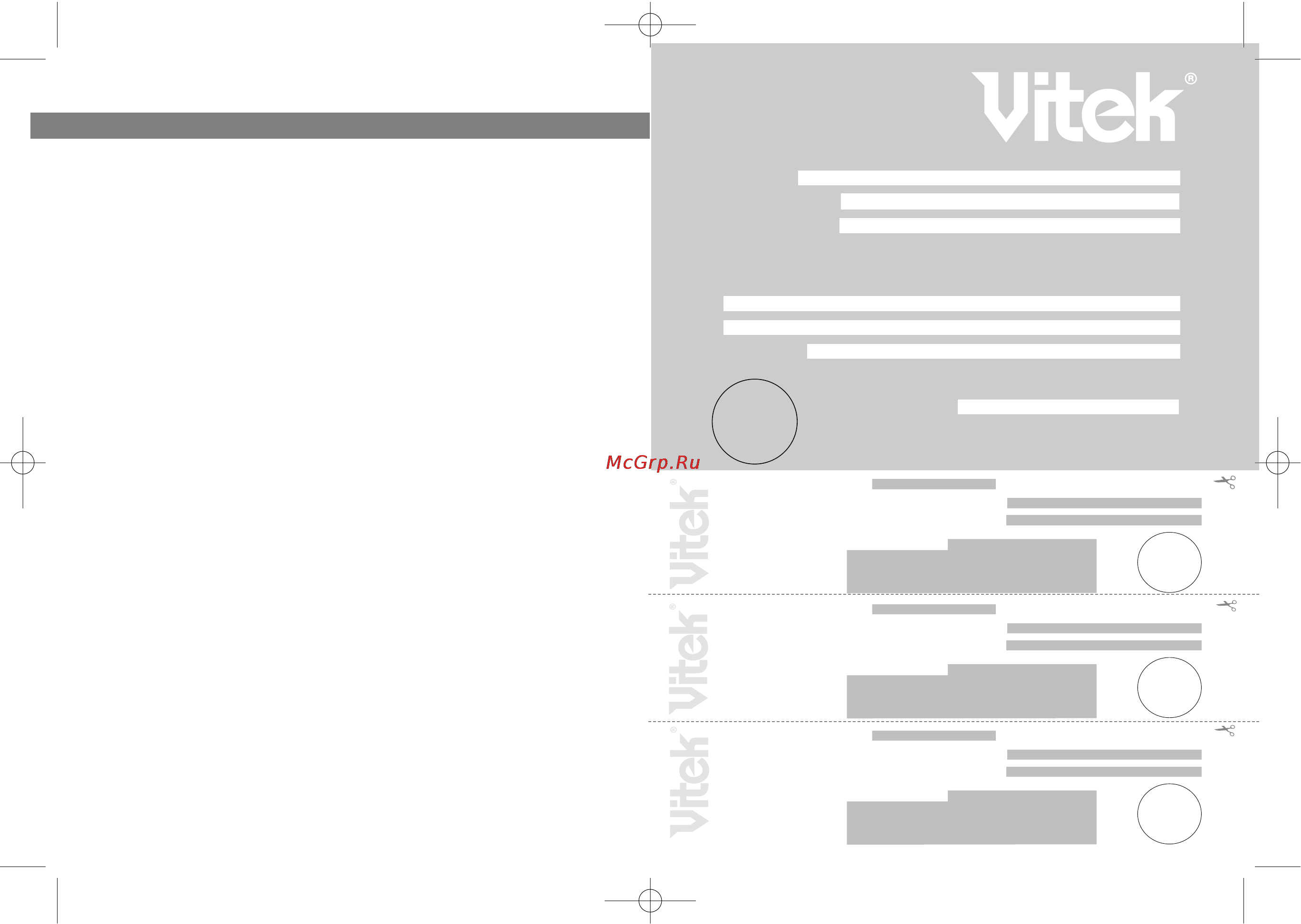 Vitek VT-1203 [2/10] English