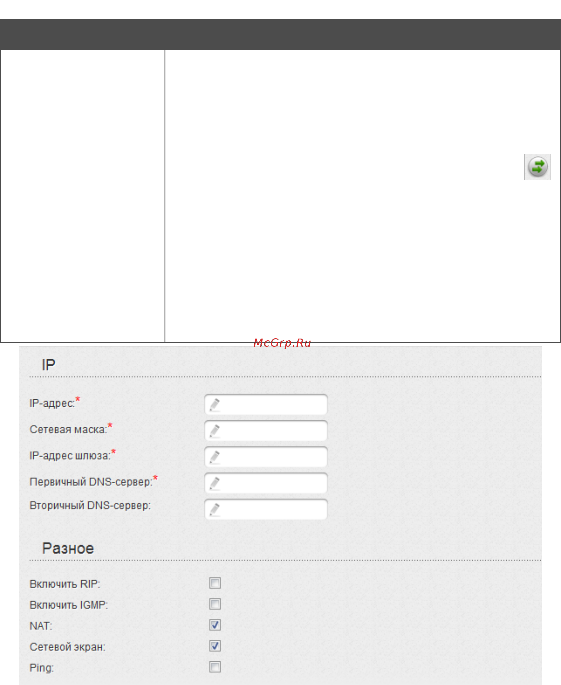 D-Link DIR-620 Инструкция по эксплуатации онлайн [103/209] 11808