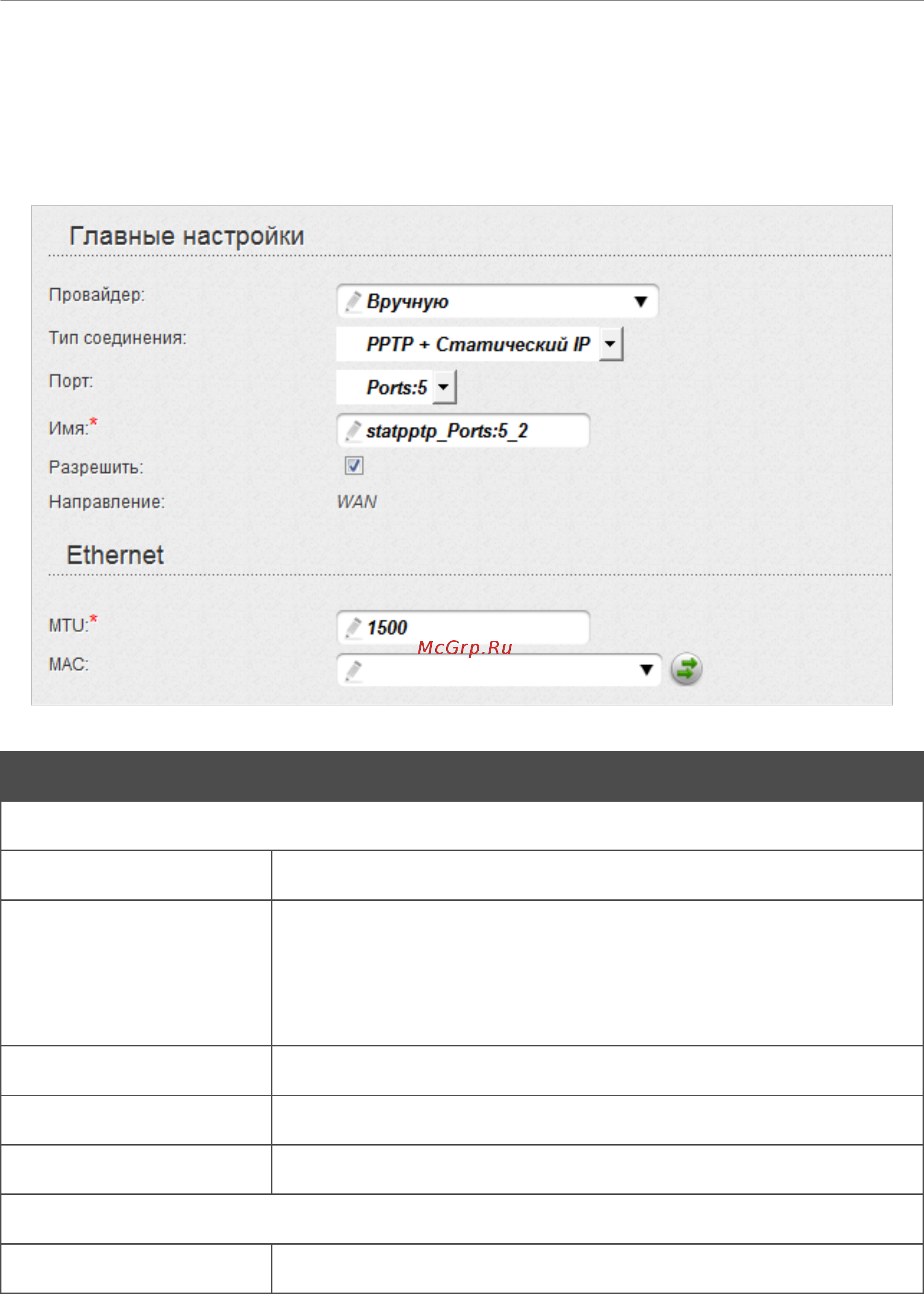 D-Link DIR-620 [112/209] Wan соединение типа pptp статический ip и l2tp статический ip