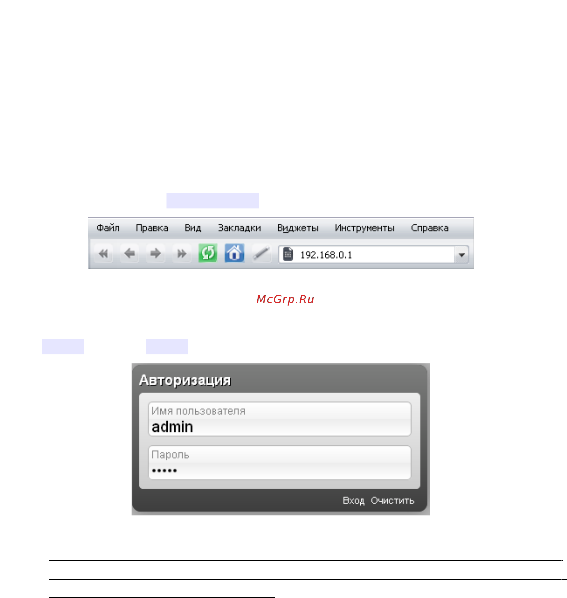 D-Link DIR-620 [28/209] Подключение к web интерфейсу