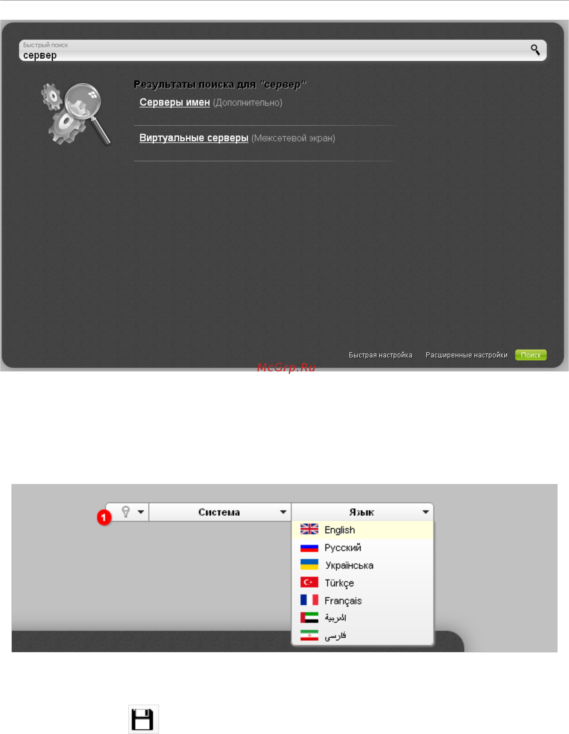 D-Link DIR-620 Инструкция по эксплуатации онлайн [33/209] 11808