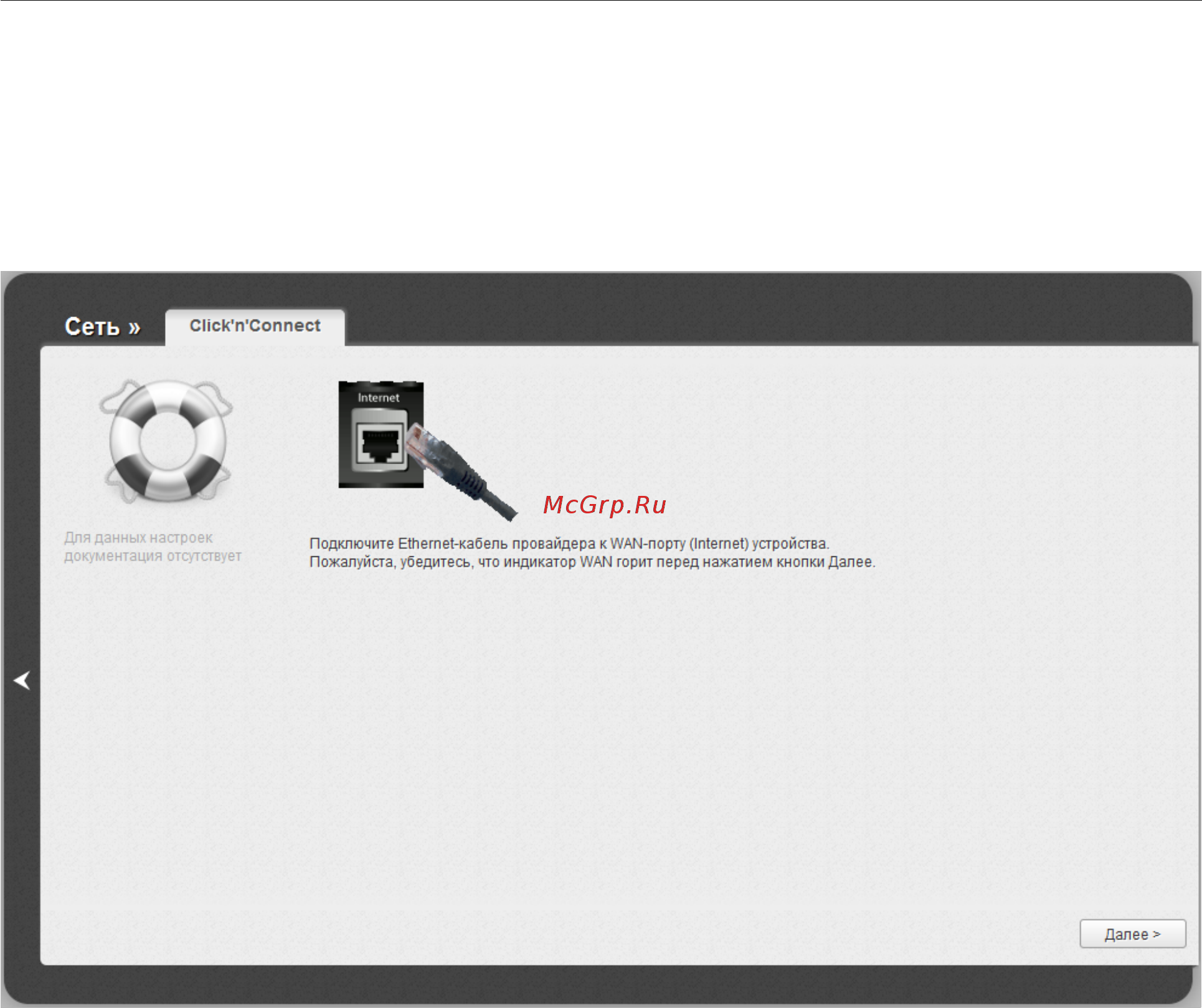 D-Link DIR-620/S/C1 [36/209] Click n connect