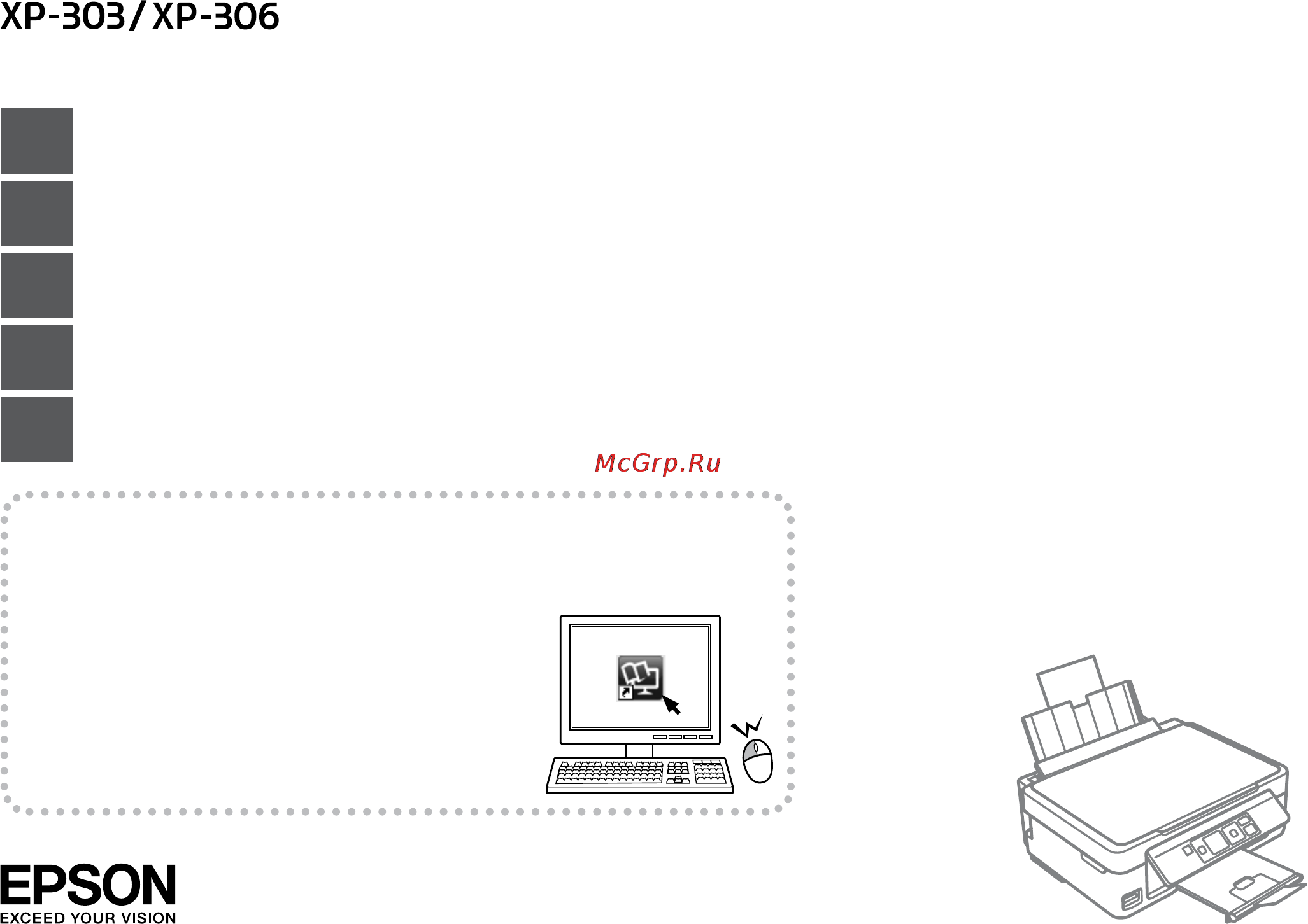 Epson XP-303 Инструкция по эксплуатации онлайн