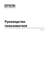 Инструкция по эксплуатации