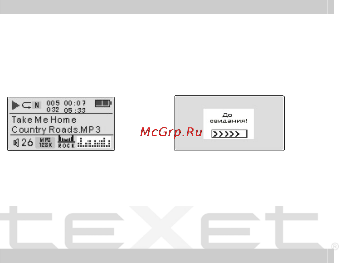 Texet T-420 Инструкция по эксплуатации онлайн [11/38] 92138