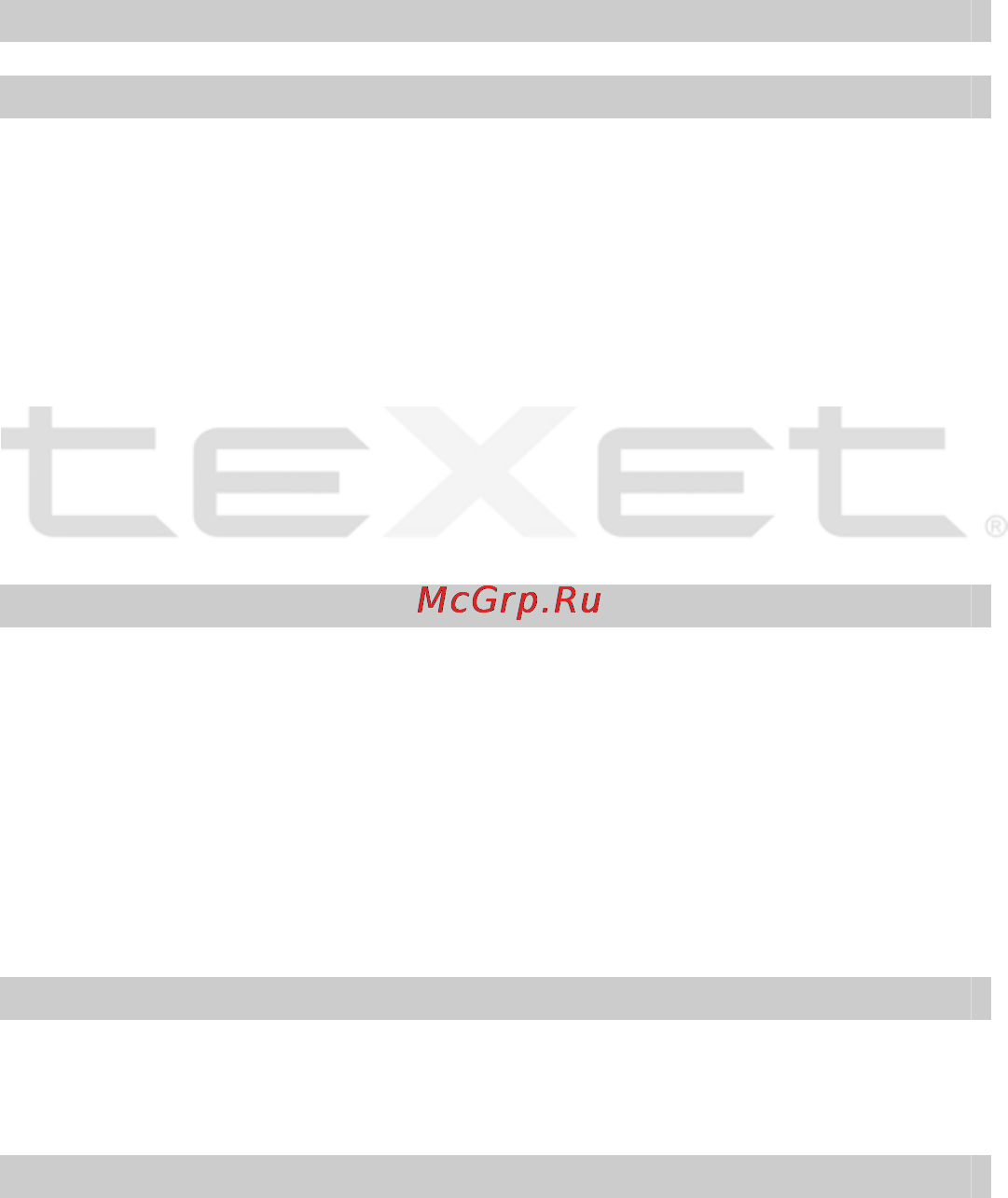 Texet T-420 Инструкция по эксплуатации онлайн [12/38] 92138