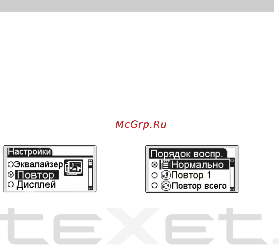 Texet T-420 Инструкция по эксплуатации онлайн [14/38] 92138