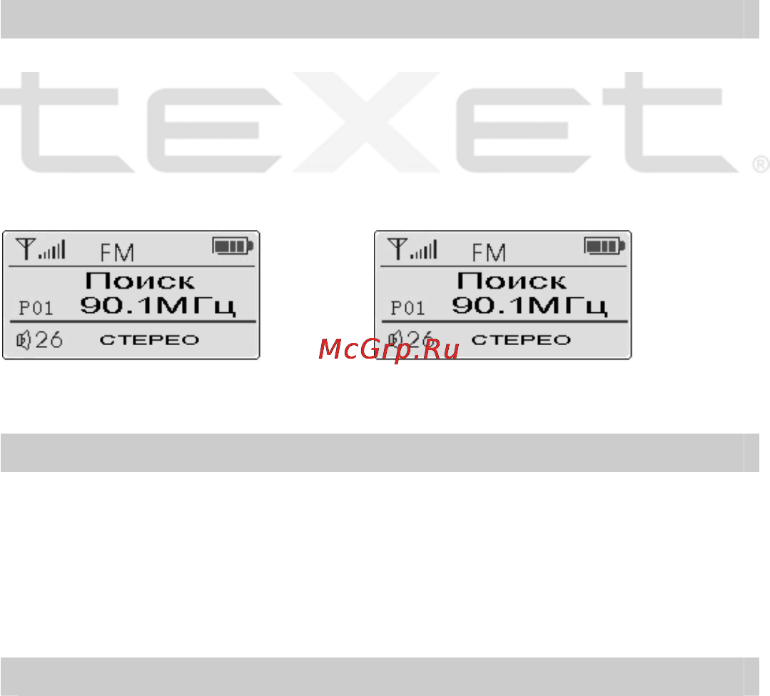 Texet T-425 Инструкция по эксплуатации онлайн [27/38] 41196