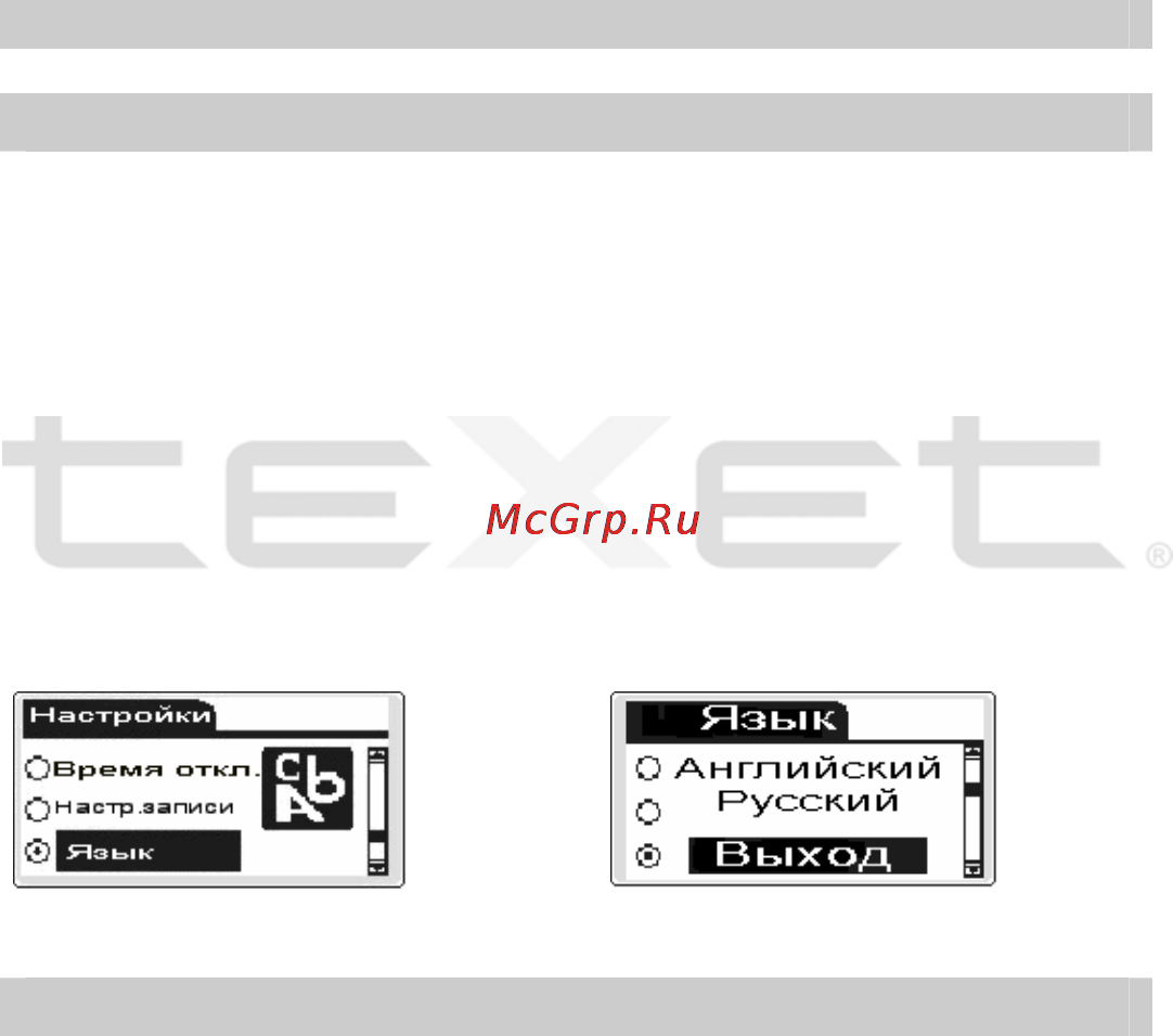 Texet T-425 Инструкция по эксплуатации онлайн [29/38] 41196