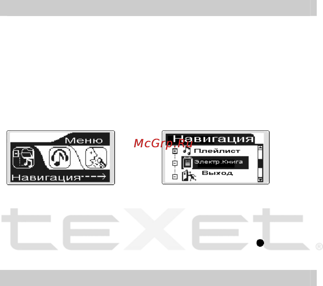 Texet T-425 Инструкция по эксплуатации онлайн [31/38] 41196