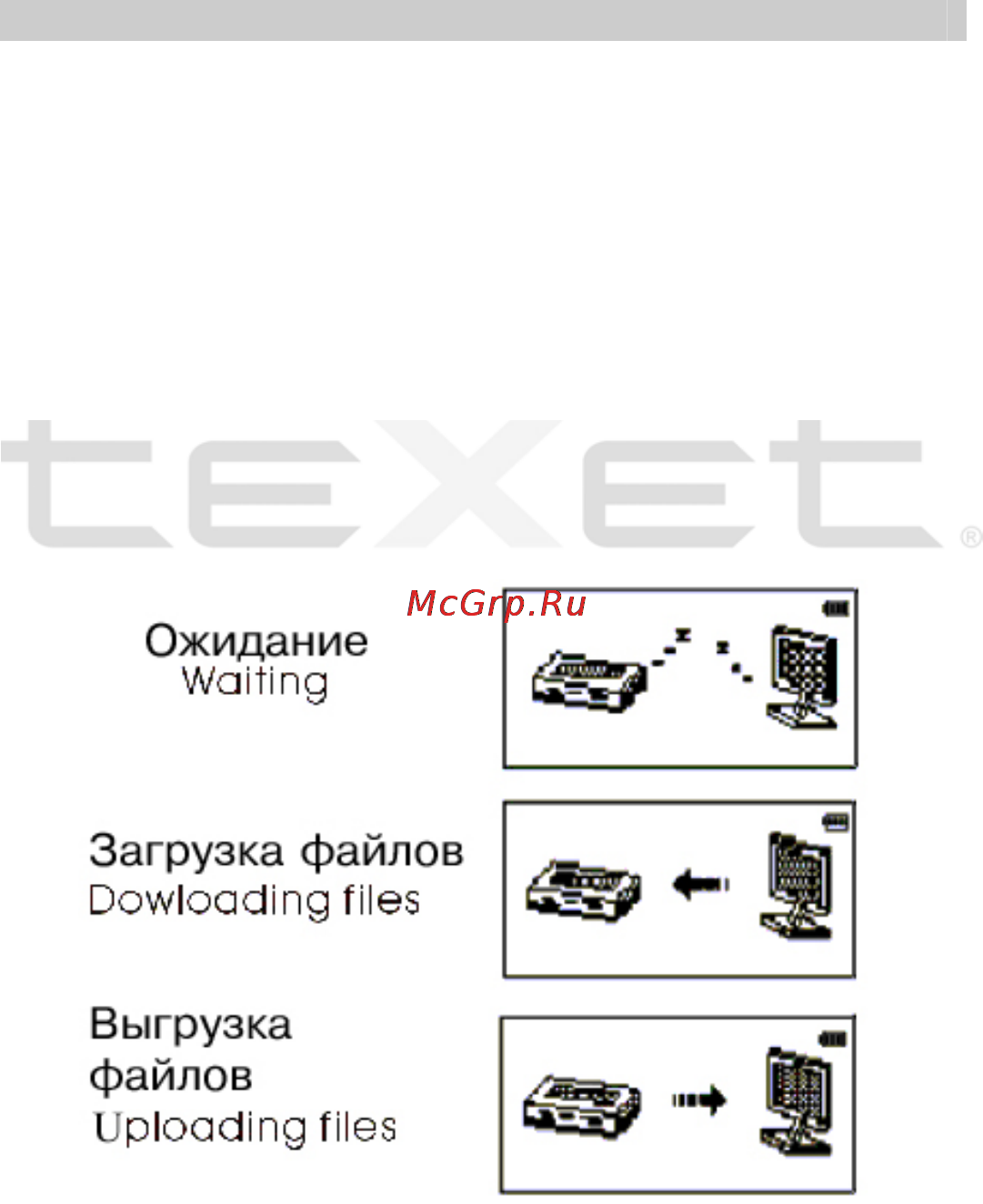 Texet T-425 Инструкция по эксплуатации онлайн [34/38] 41196