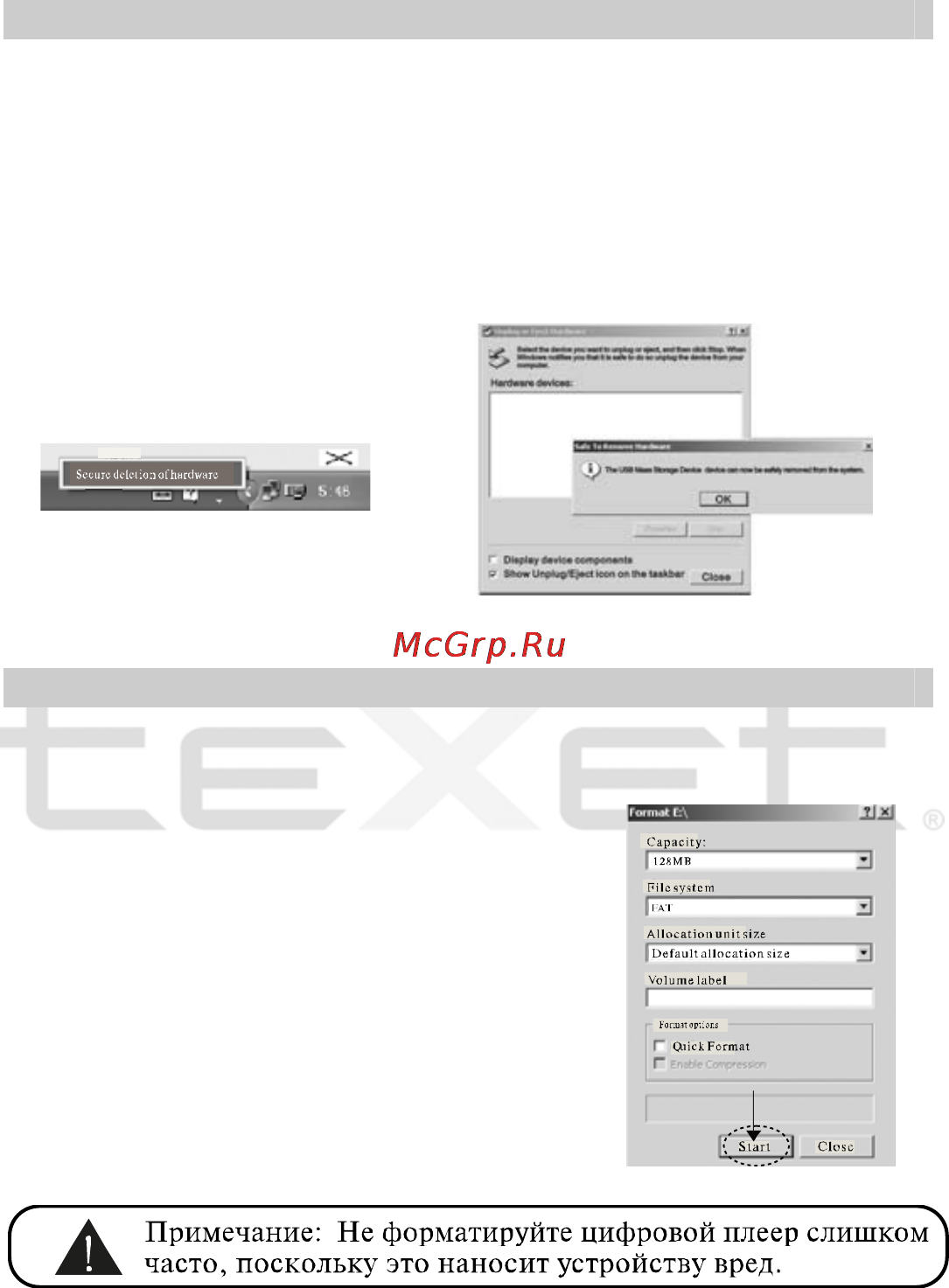 Texet T-425 Инструкция по эксплуатации онлайн [35/38] 41196