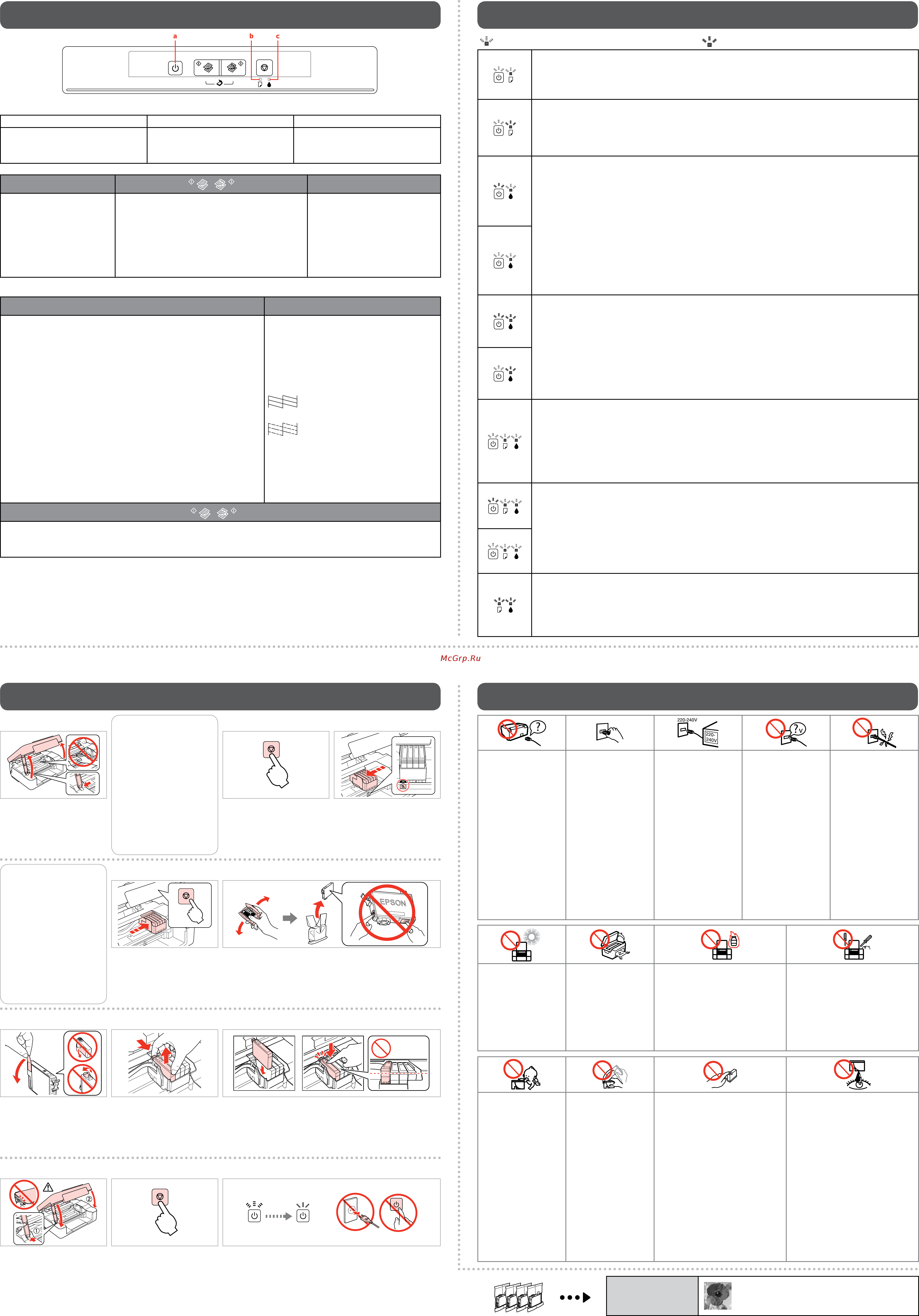 Epson XP-103 [2/2] Guide to control panel руководство по панели управления посібник із панелі керування басқару панеліне сілтеме