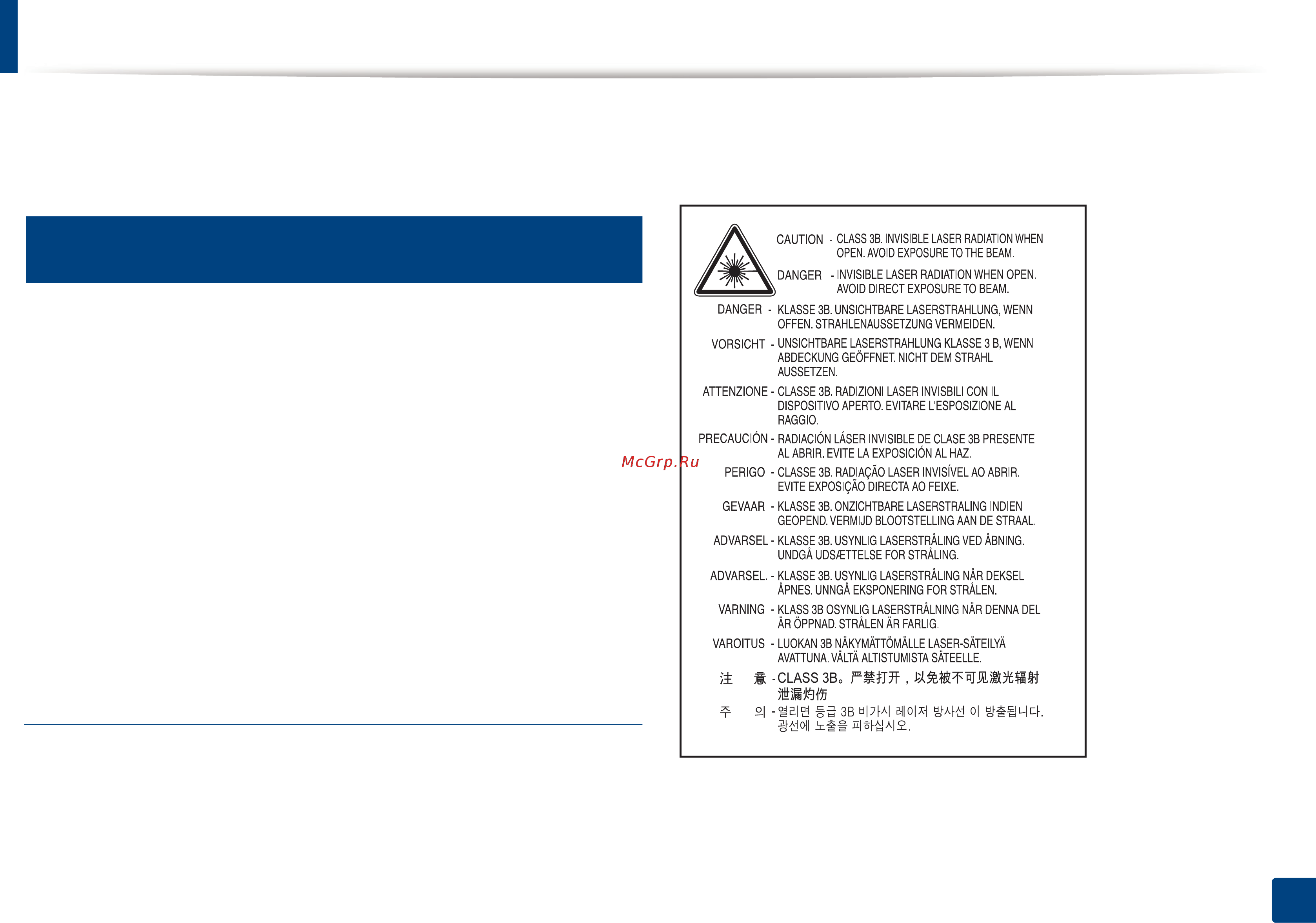Samsung CLX-3300 [139/351] Нормативная информация