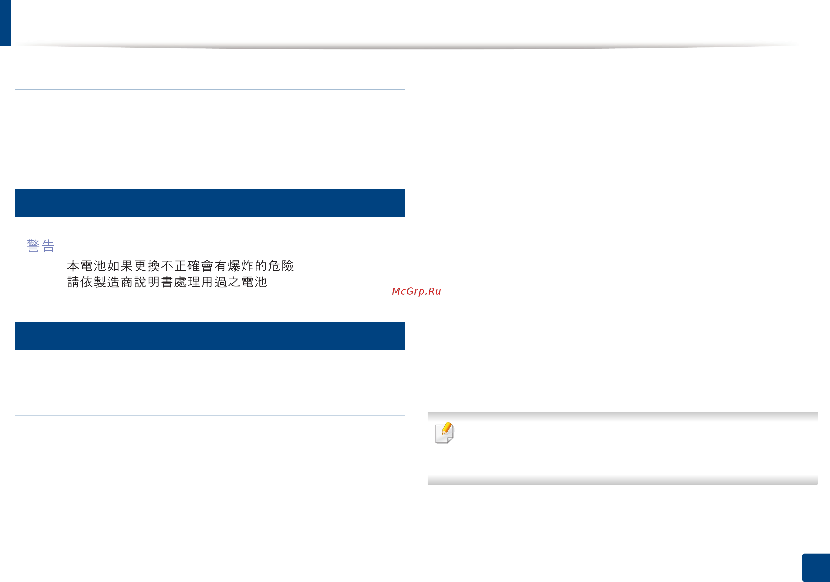 Samsung CLX-3305FW [142/351] Нормативная информация