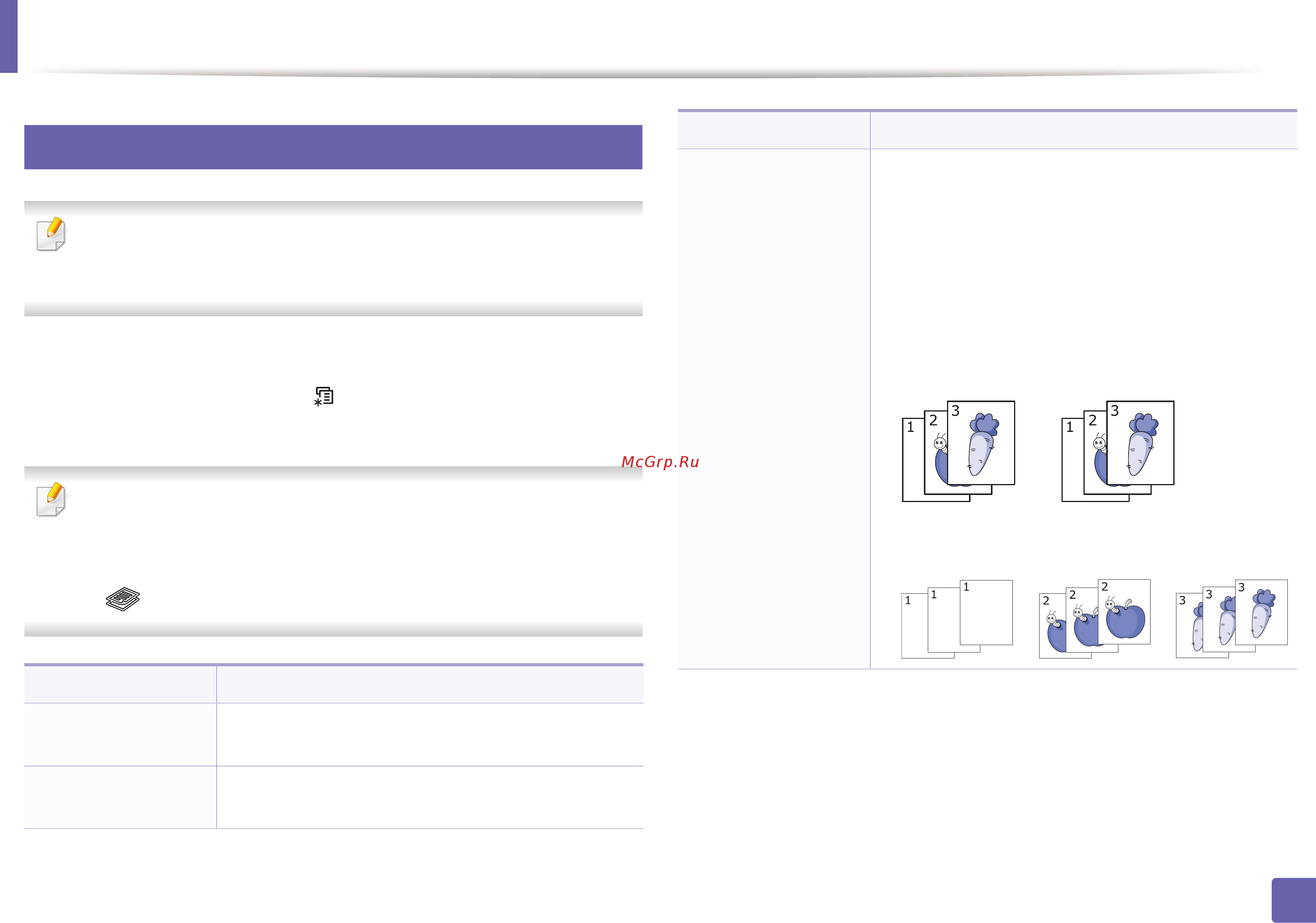 Samsung CLX-3305/XEV [218/351] Копирование