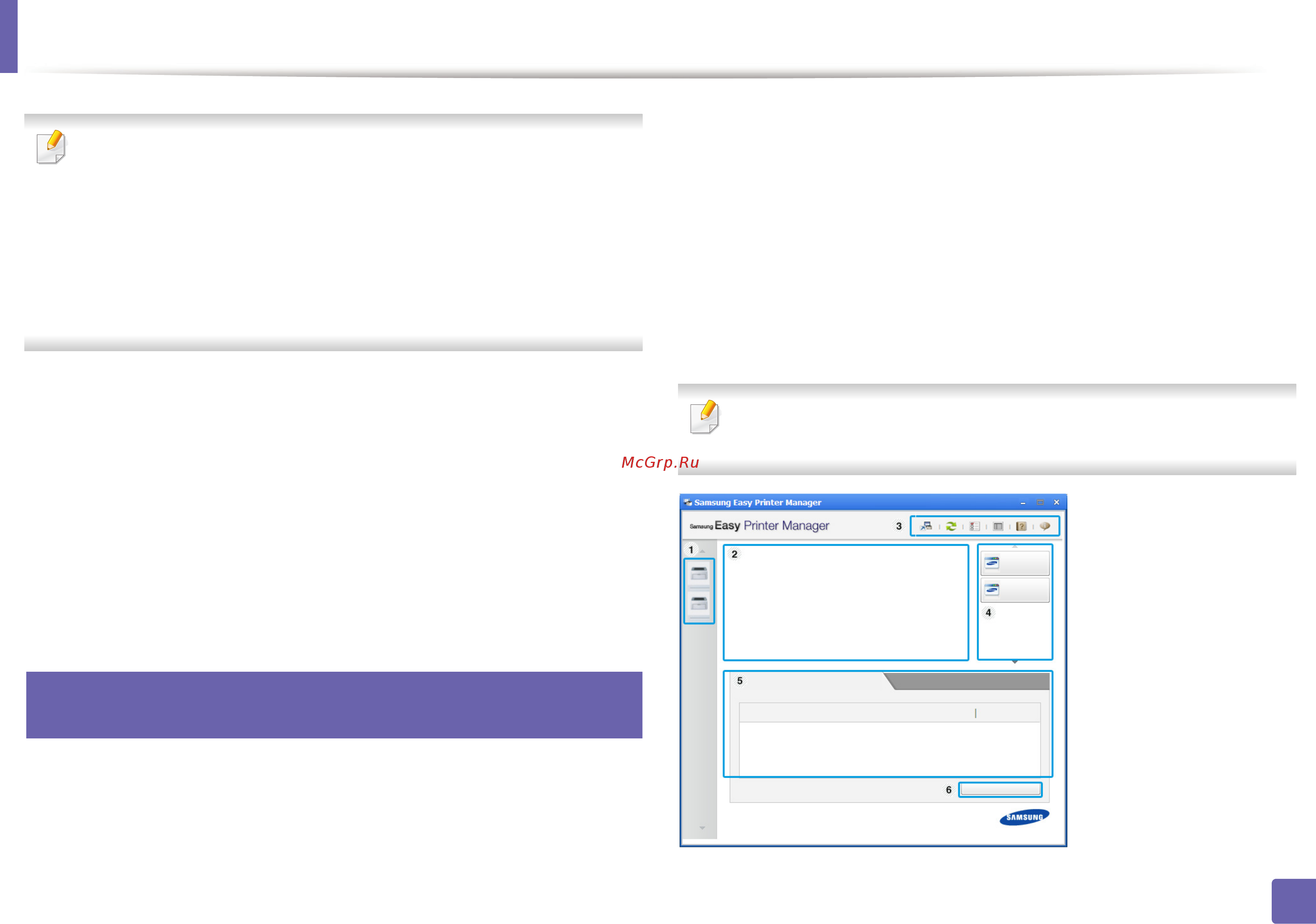 Samsung CLX-3305 [285/351] Работа с samsung easy printer manager