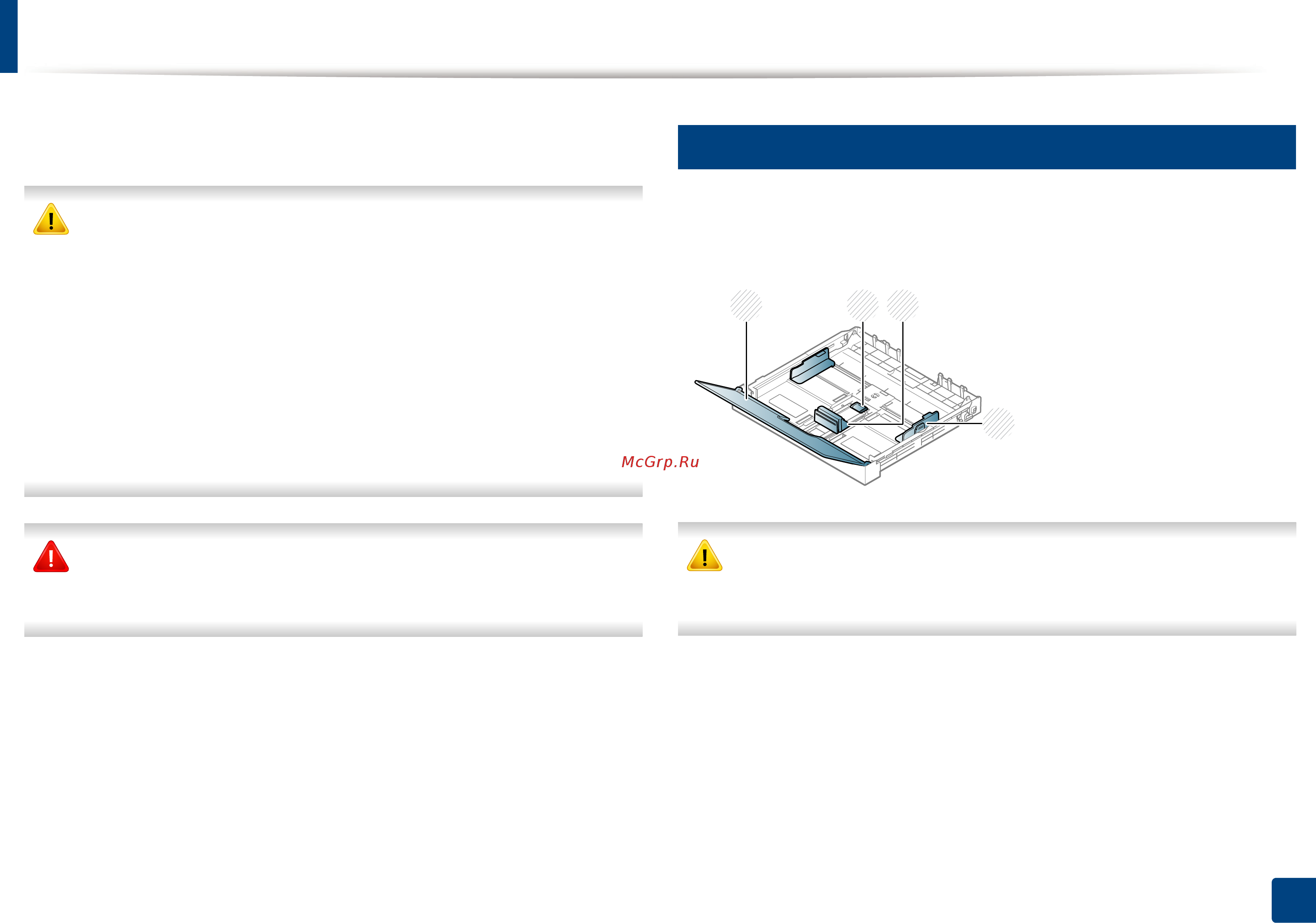 Samsung CLX-3305FW [46/351] Материалы и лотки