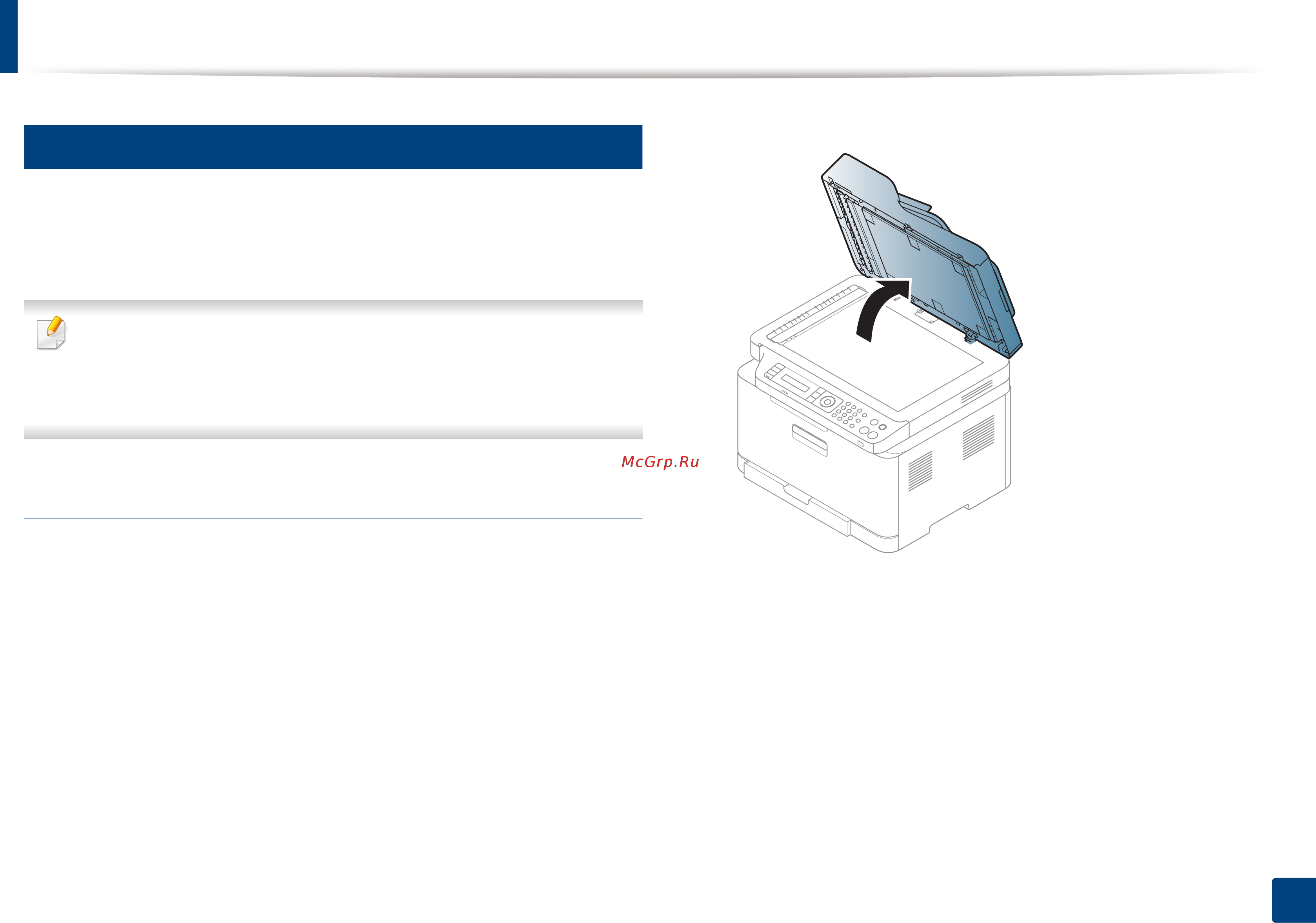 Samsung CLX-3305FW [55/351] Материалы и лотки