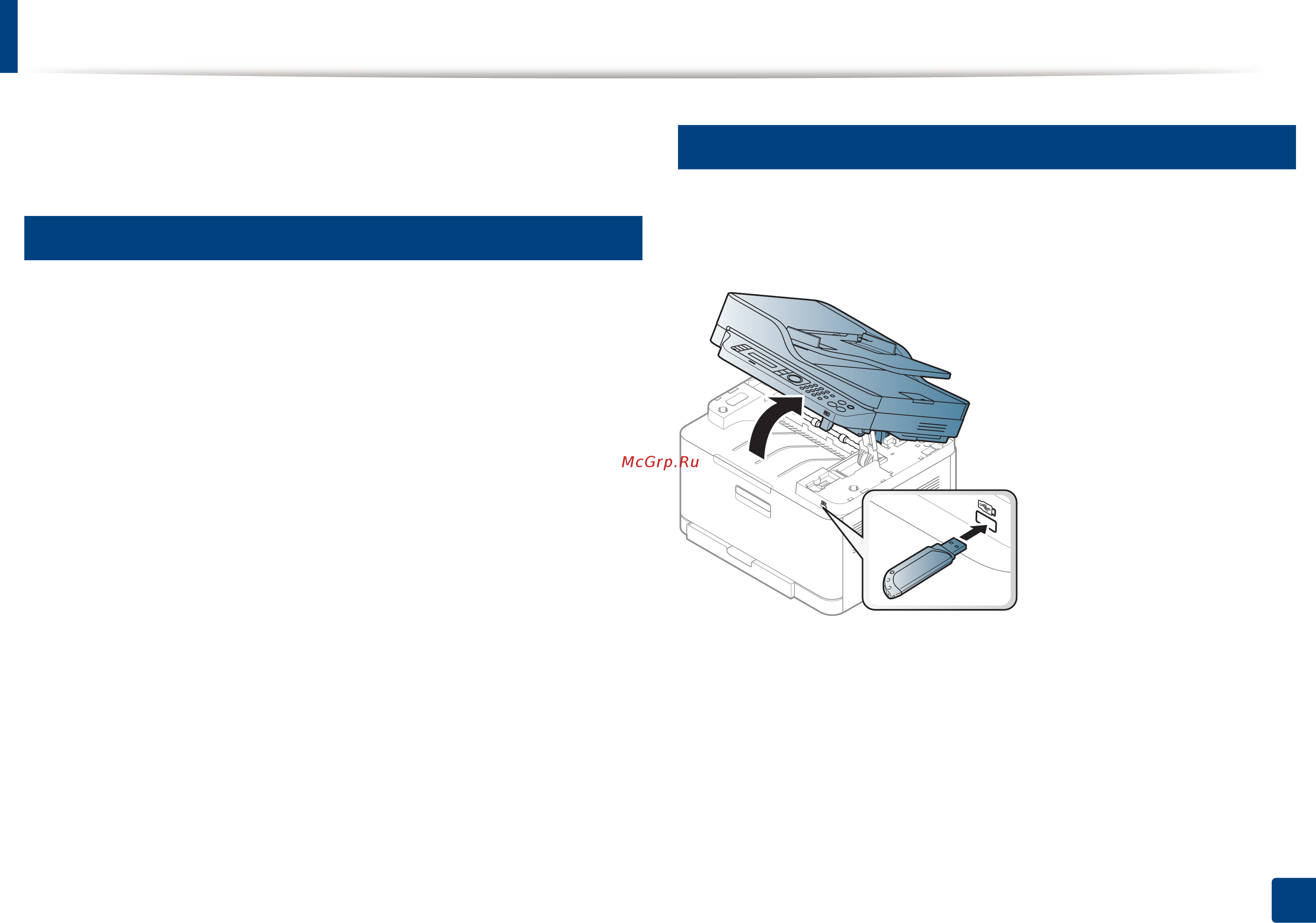 Samsung CLX-3305FW [76/351] Использование флэш накопителя usb