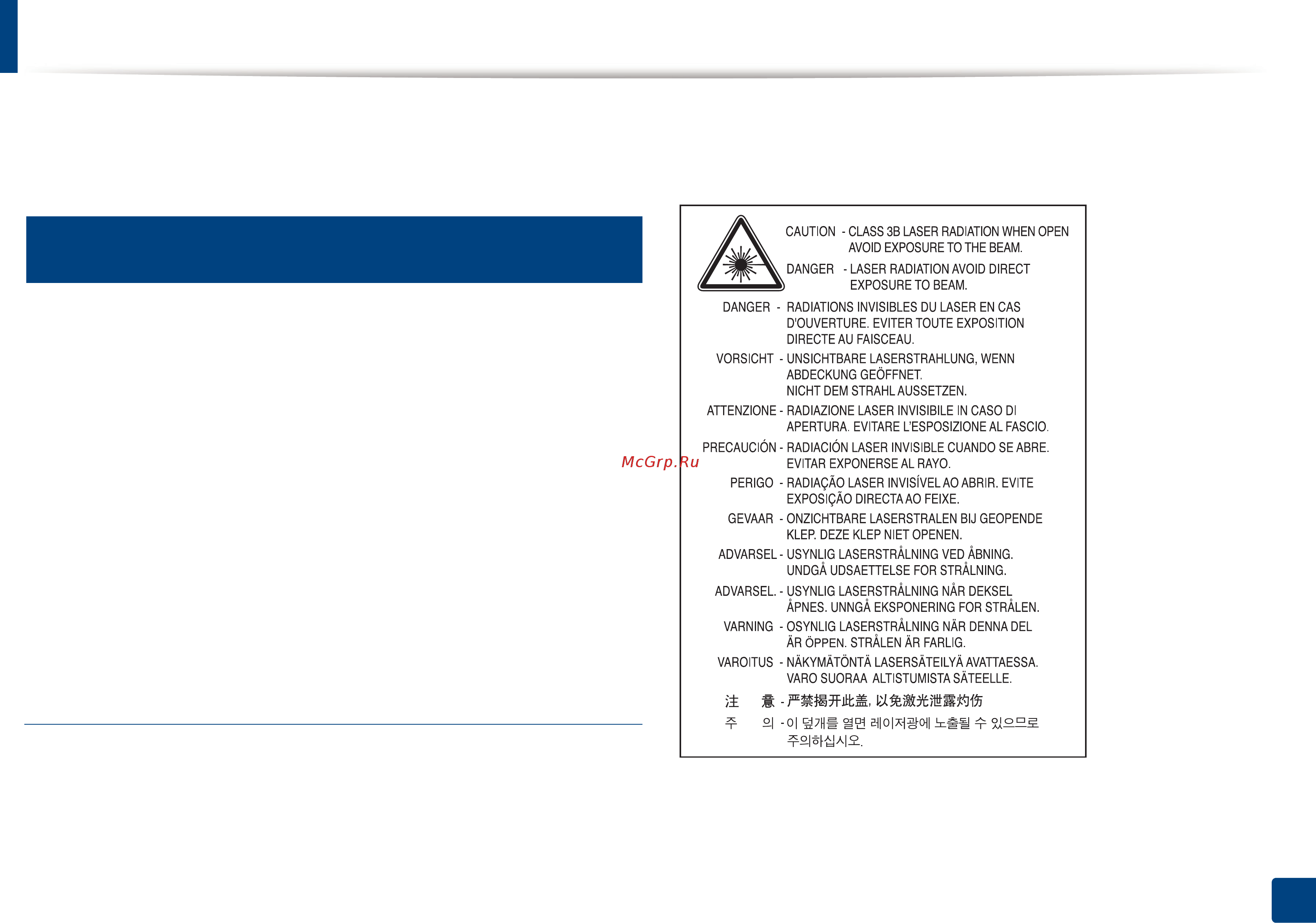Samsung SCX-3400/XEV [118/356] Нормативная информация
