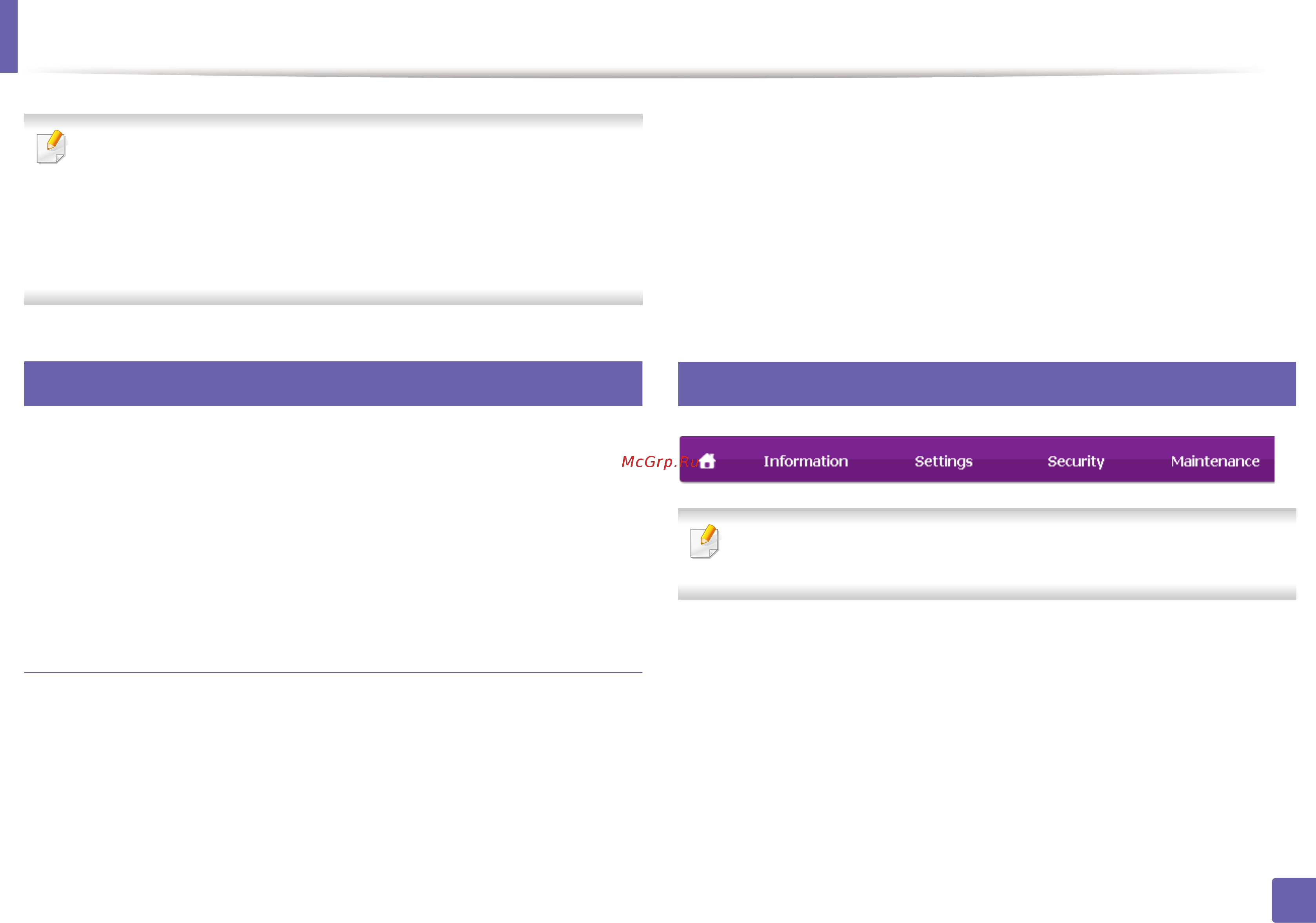 Samsung SCX-3400 [291/356] Настройка сообщения syncthru web service