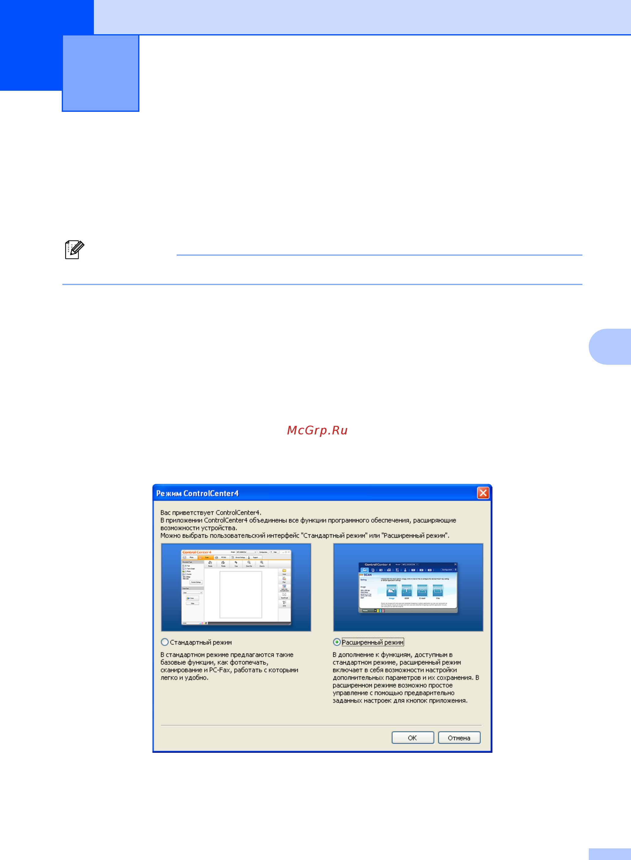 Brother DCP-7070DW [35/126] Сканирование на компьютер