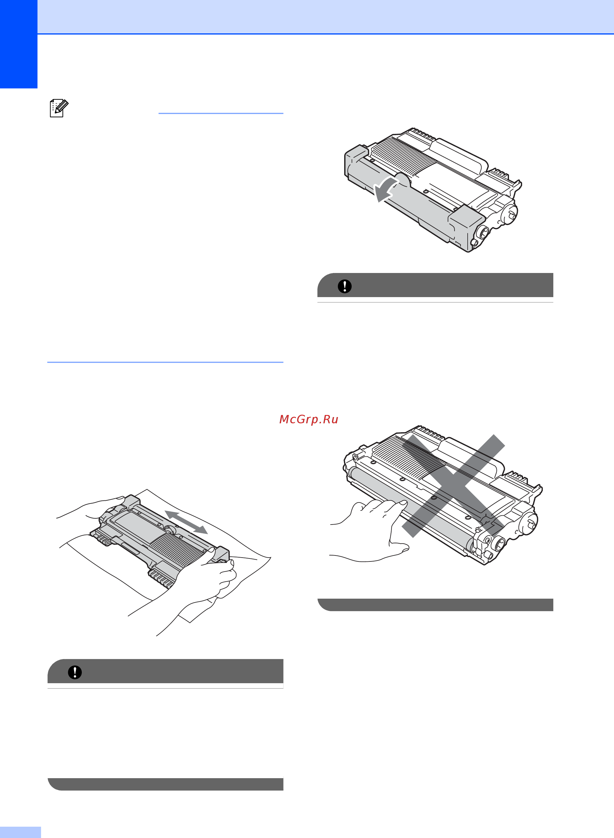 Brother DCP-7057W [46/126] Важная информация