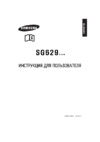 Samsung SG629EVNBH Инструкция по эксплуатации