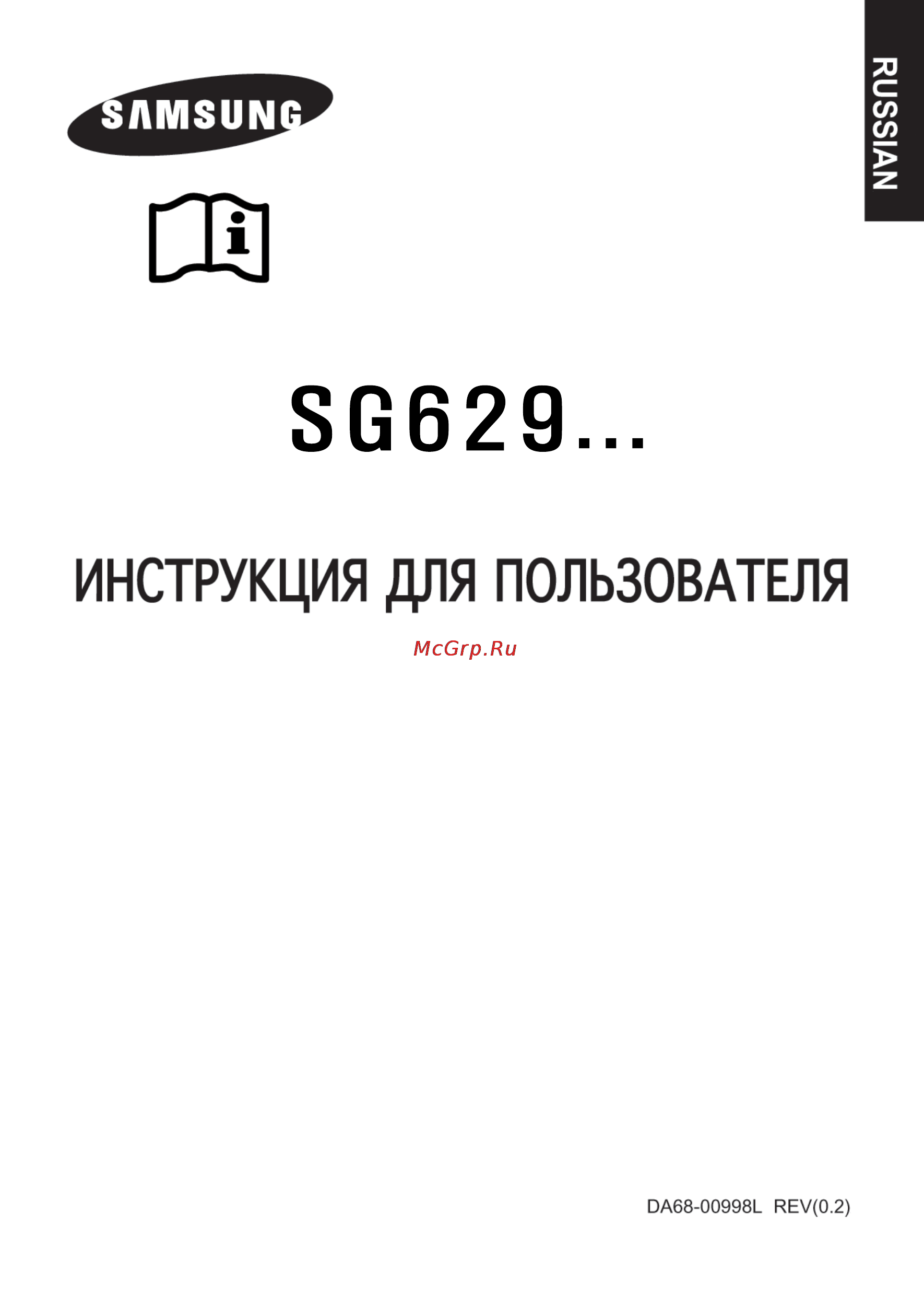 Samsung SG-629… Инструкция по эксплуатации онлайн