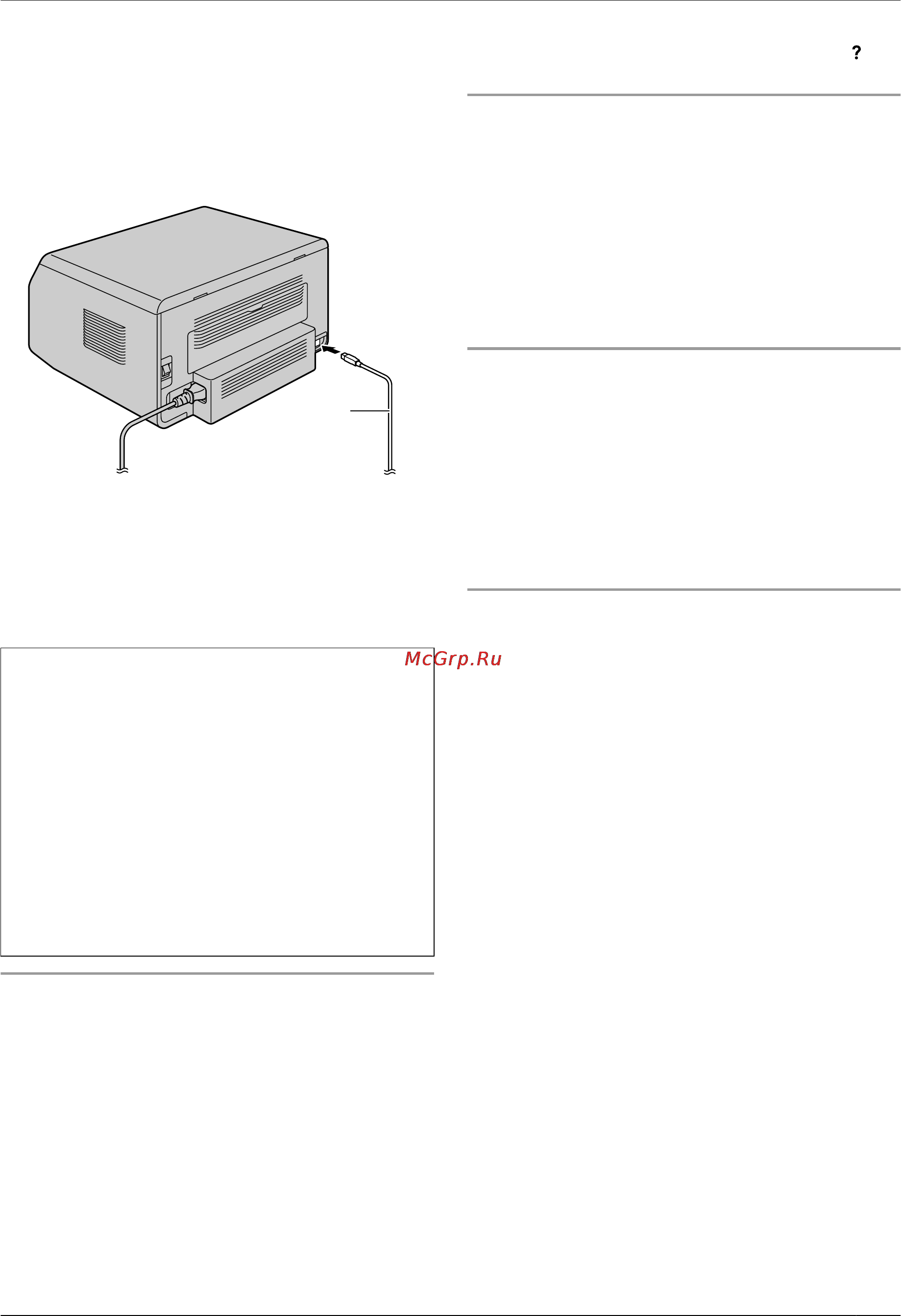 Panasonic KX-MB1500 RU [21/84] Подготовка