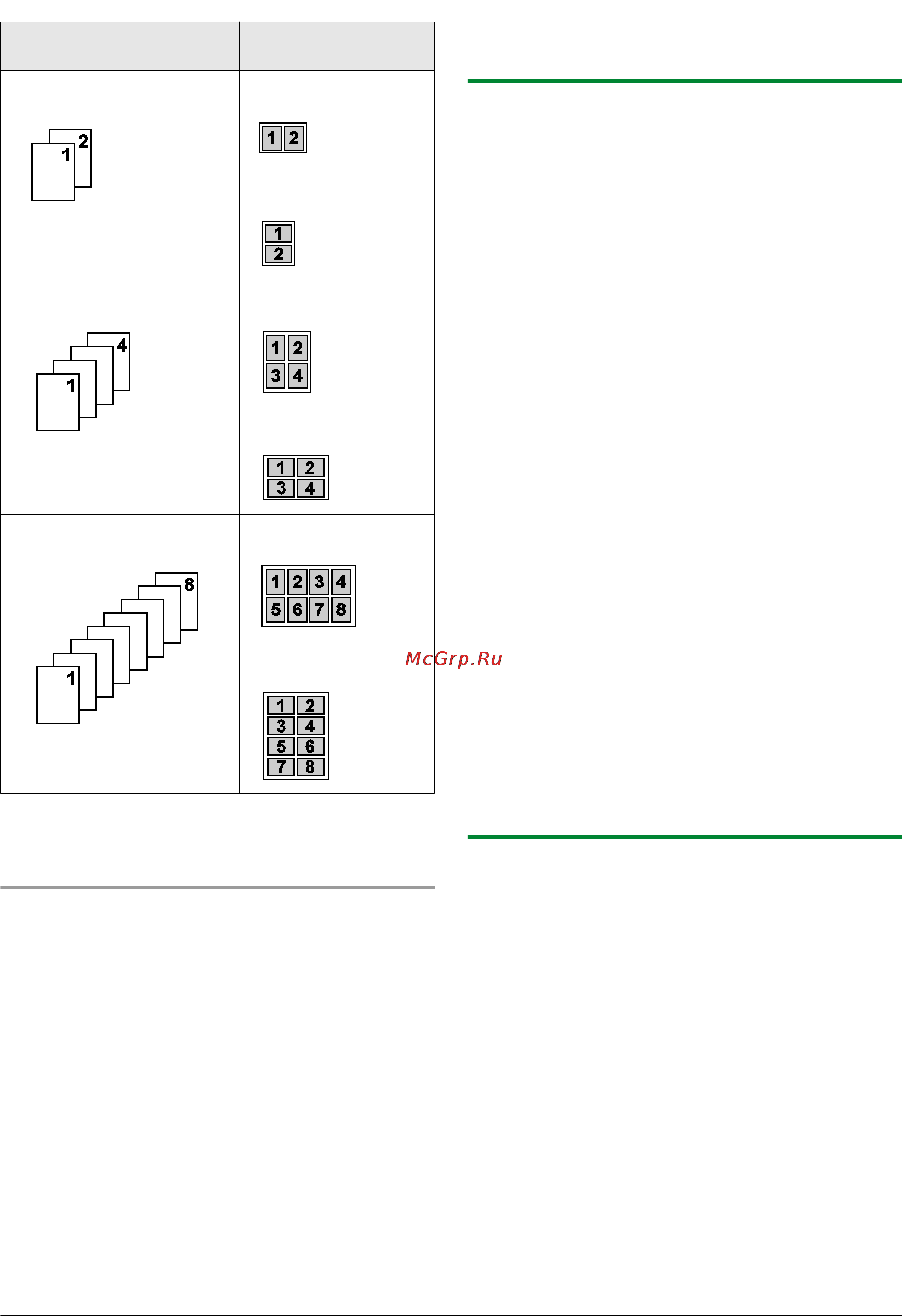 Panasonic KX-MB1500 RU [33/84] Функция кромка