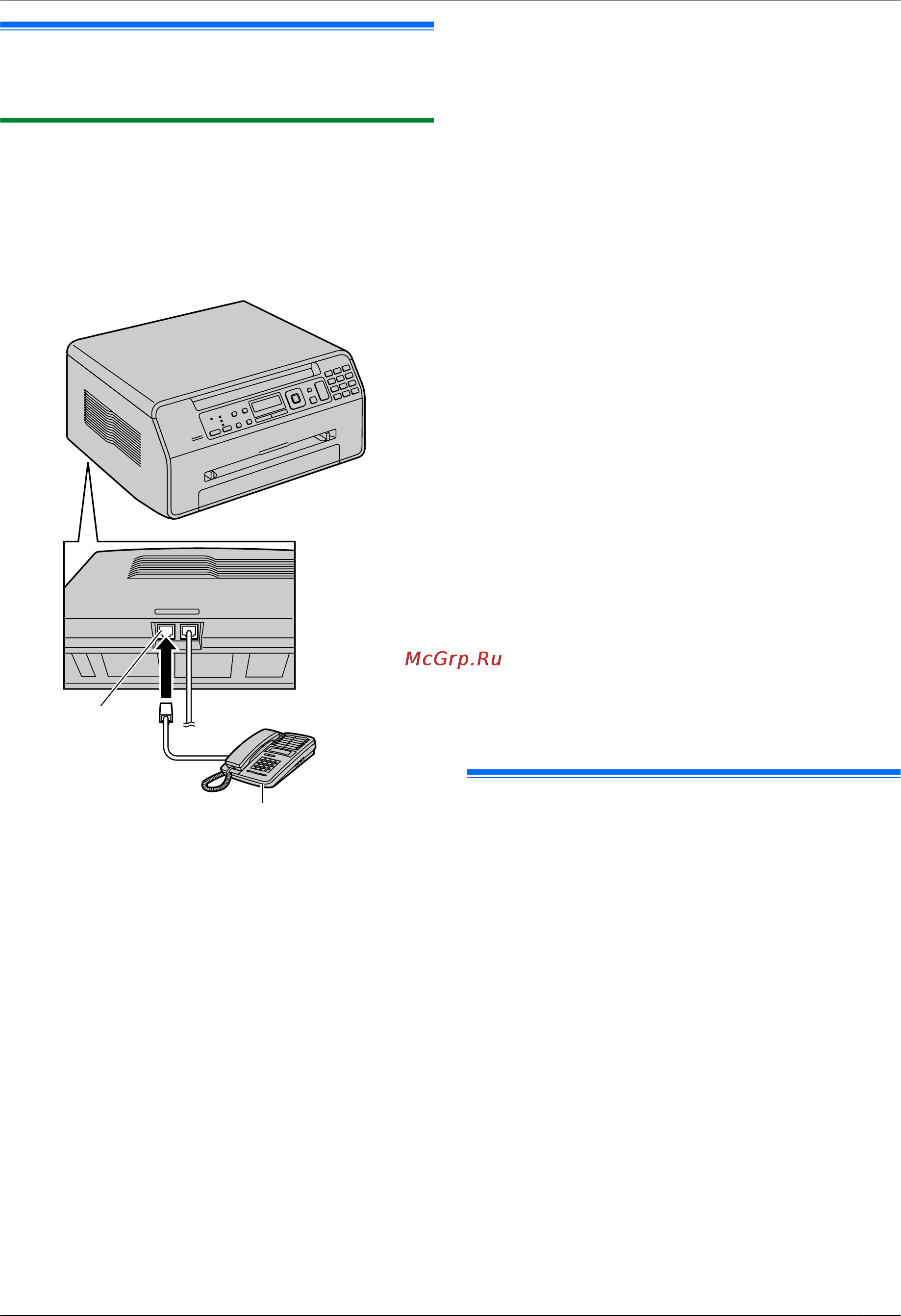Panasonic KX-MB1500RUB [43/84] Совместная работа с автоответчиком