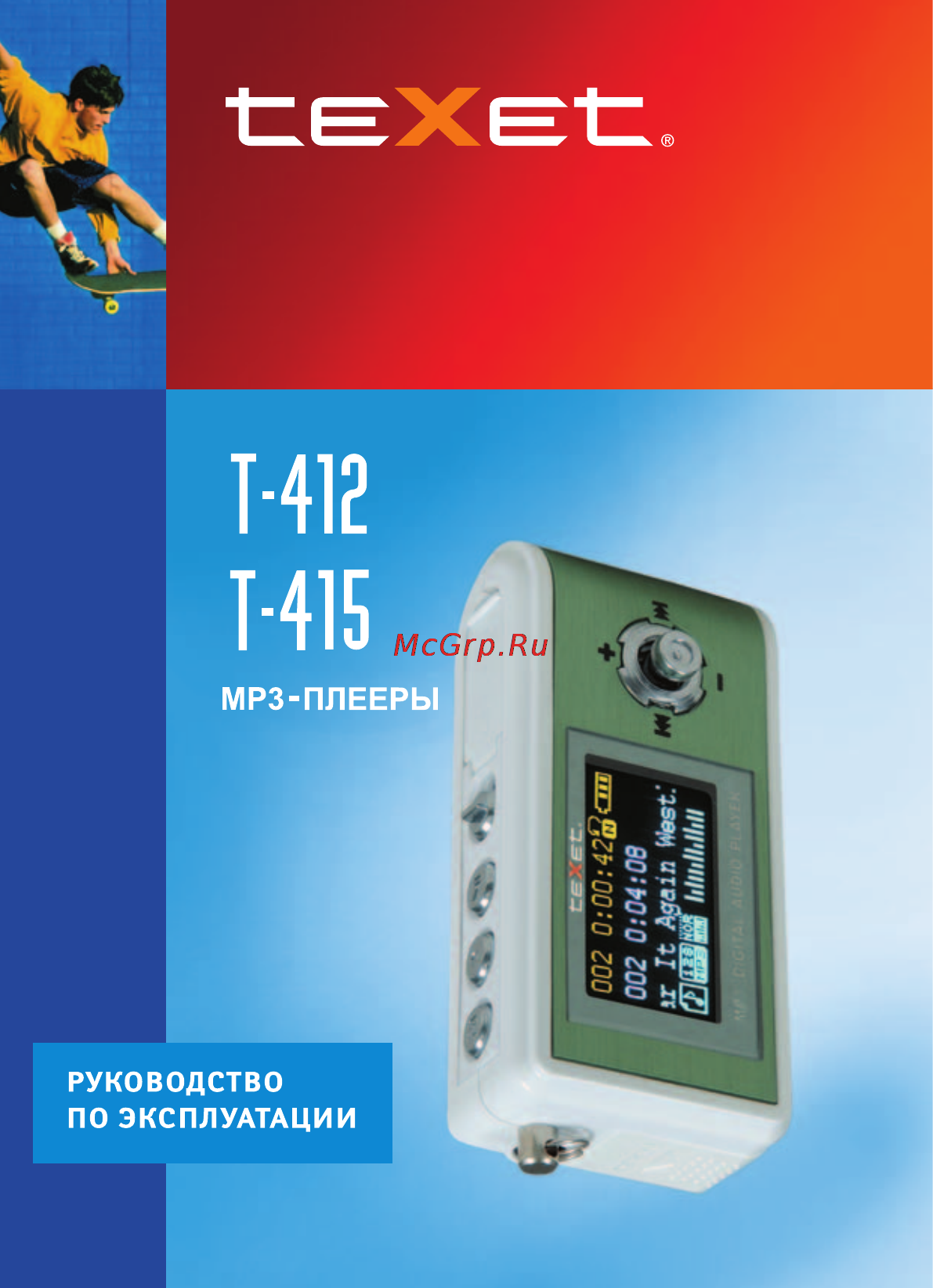 Texet T-415 Инструкция по эксплуатации онлайн