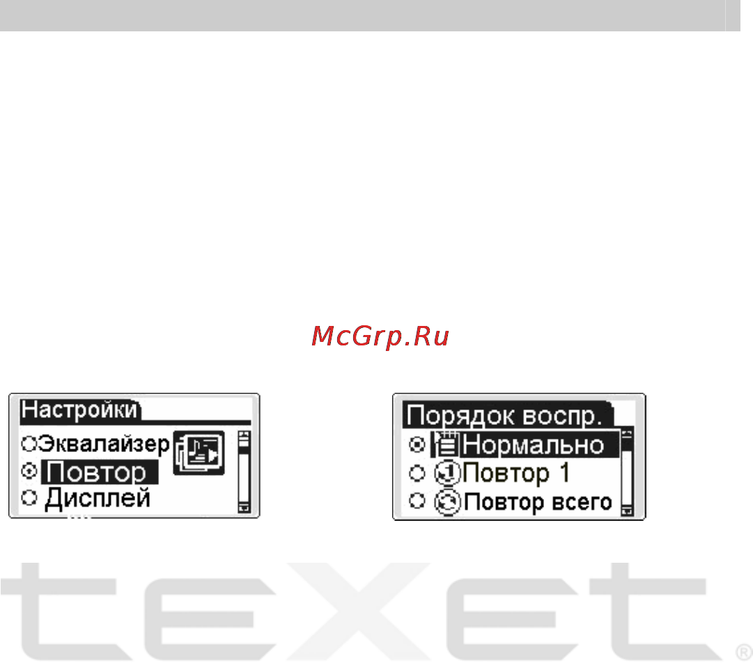 Texet T-410 Инструкция по эксплуатации онлайн [14/38] 92141