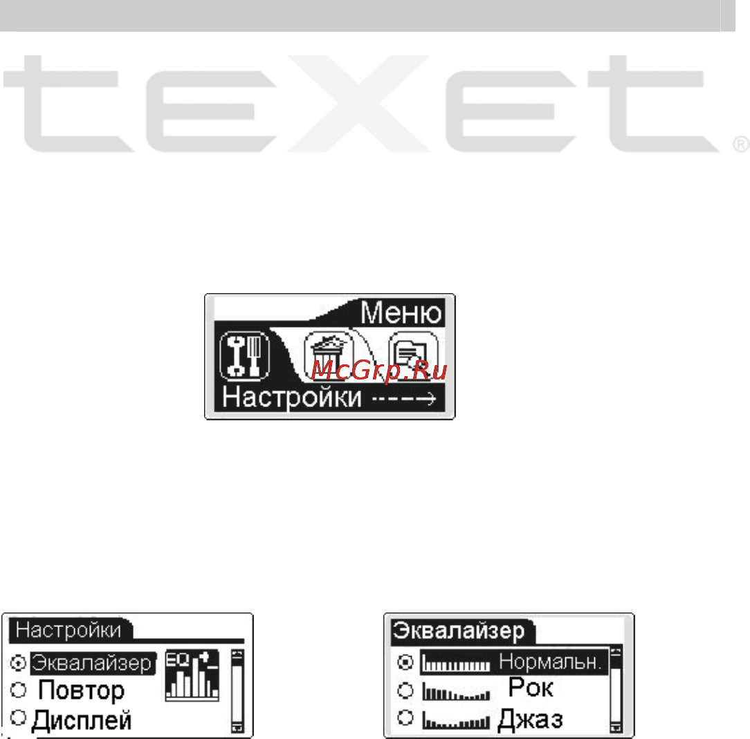 Texet T-410 Инструкция по эксплуатации онлайн [15/38] 92141