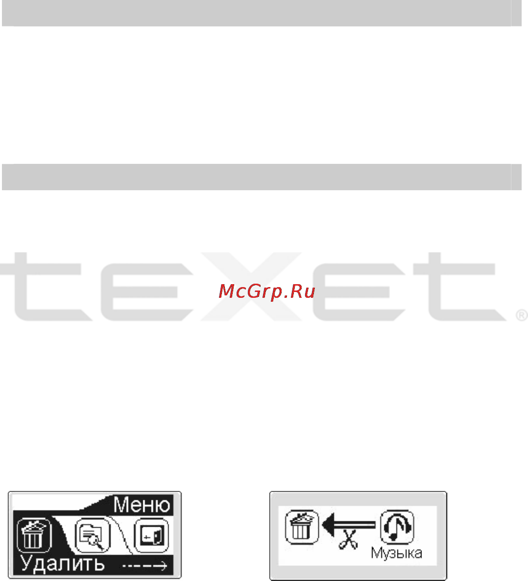 Texet T-410 Инструкция по эксплуатации онлайн [16/38] 92141