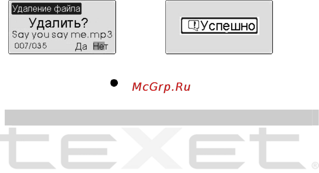 Texet T-410 Инструкция по эксплуатации онлайн [17/38] 92141